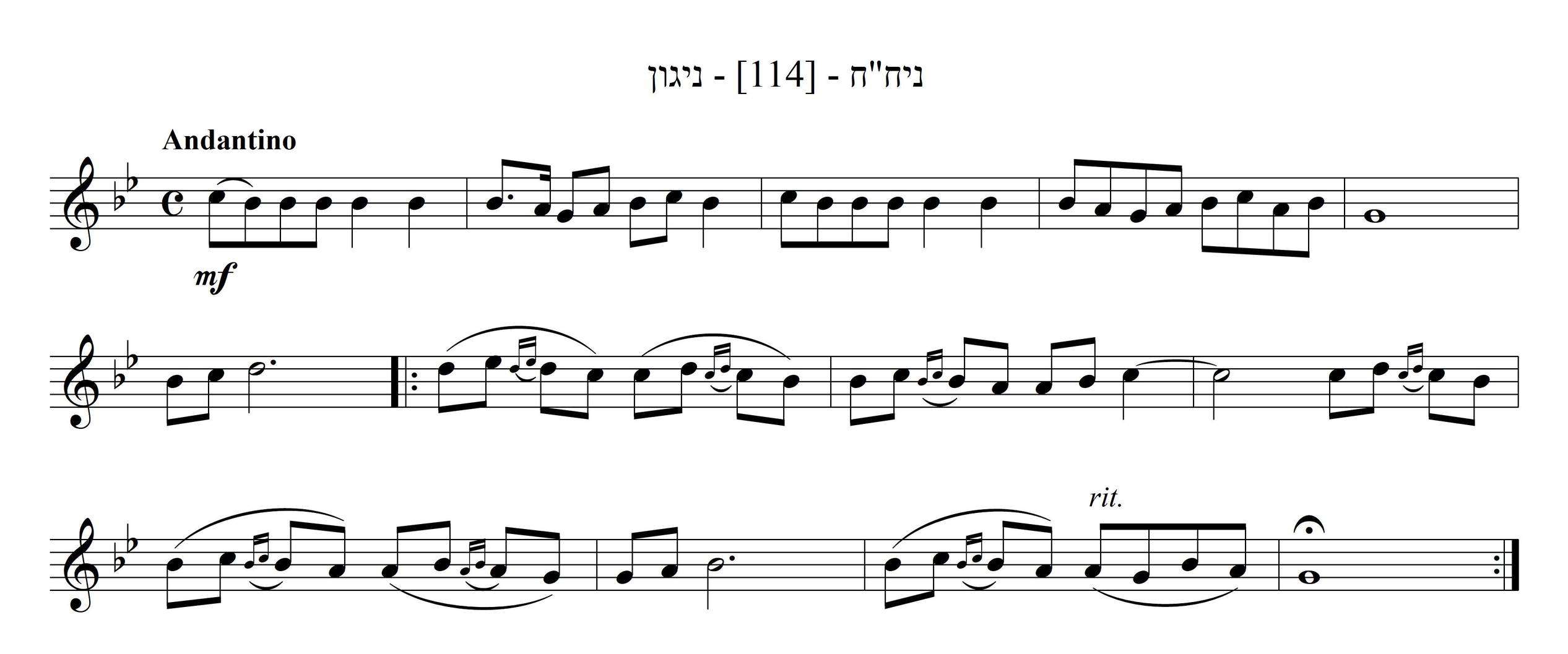 [Algemeyn 2221] ניגון מארץ ישראל