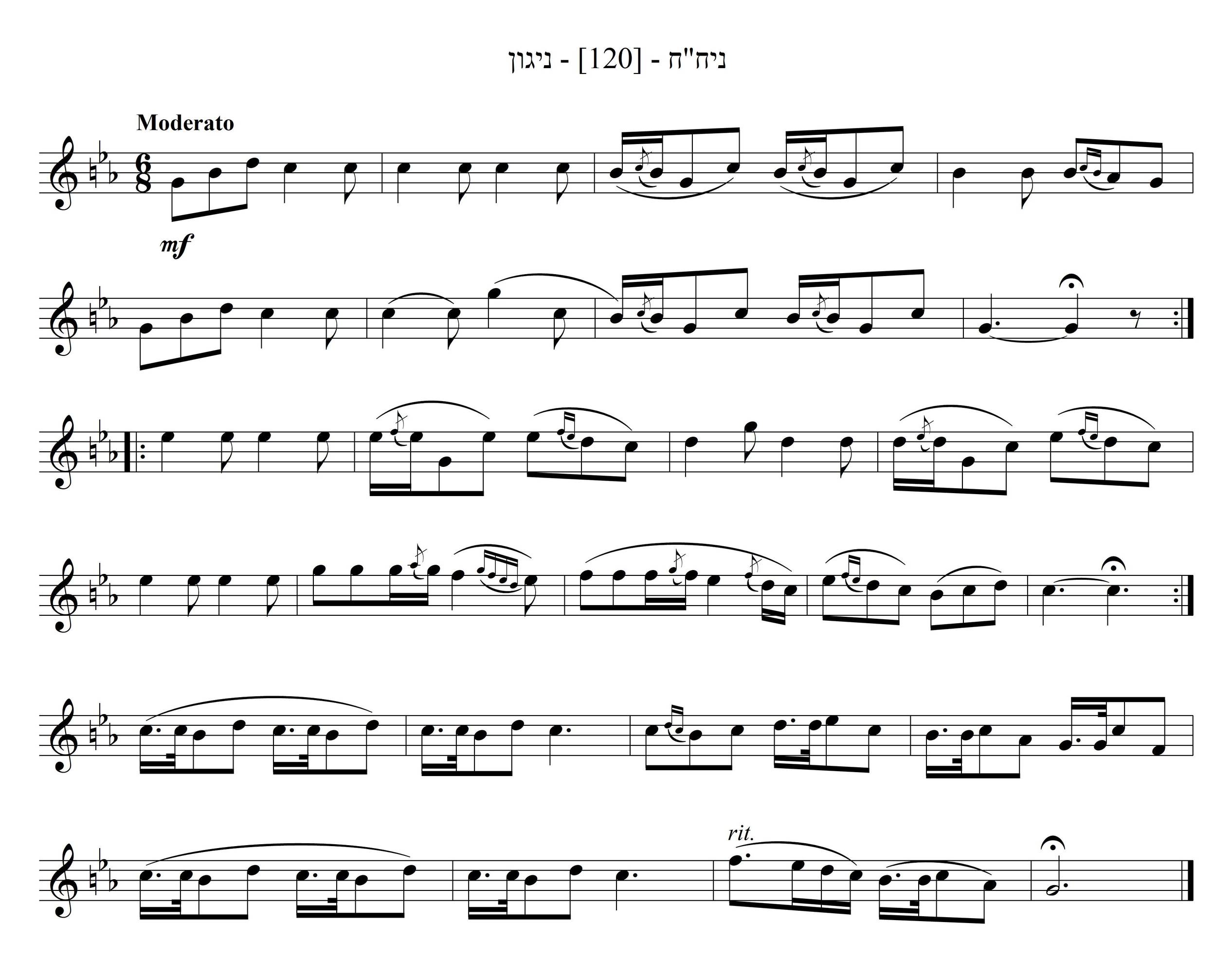 ניגון להתועדות