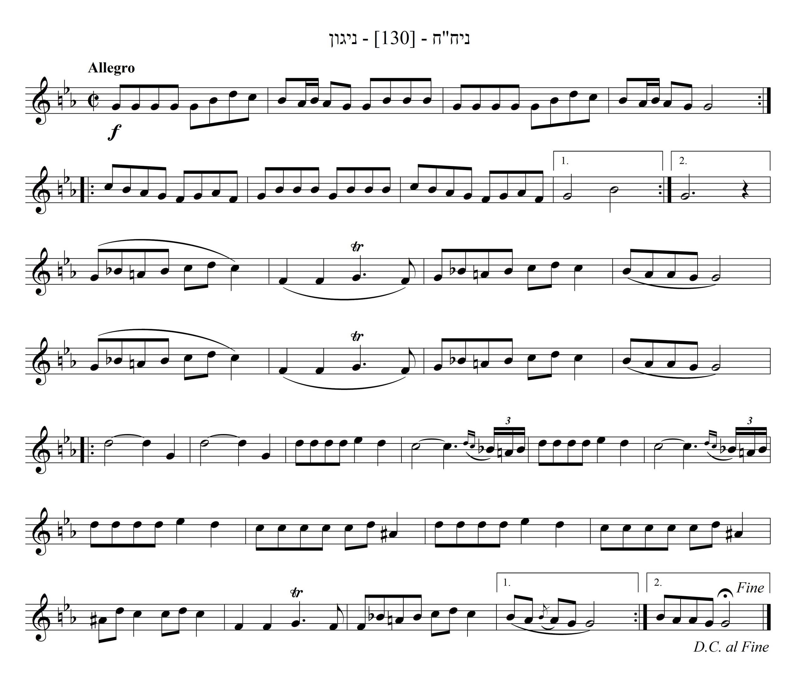 [1946/2139] ניגון להתועדות