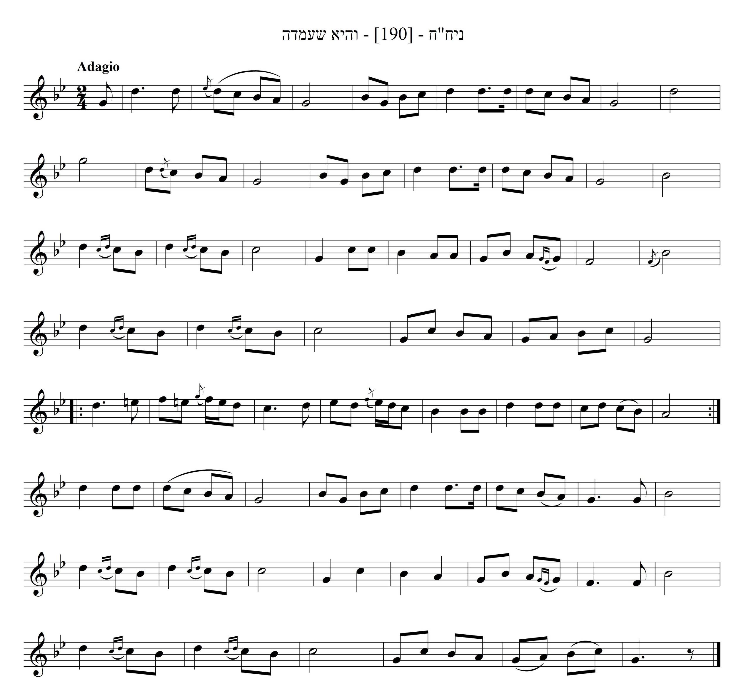 [Algemeyn 2211] והיא שעמדה