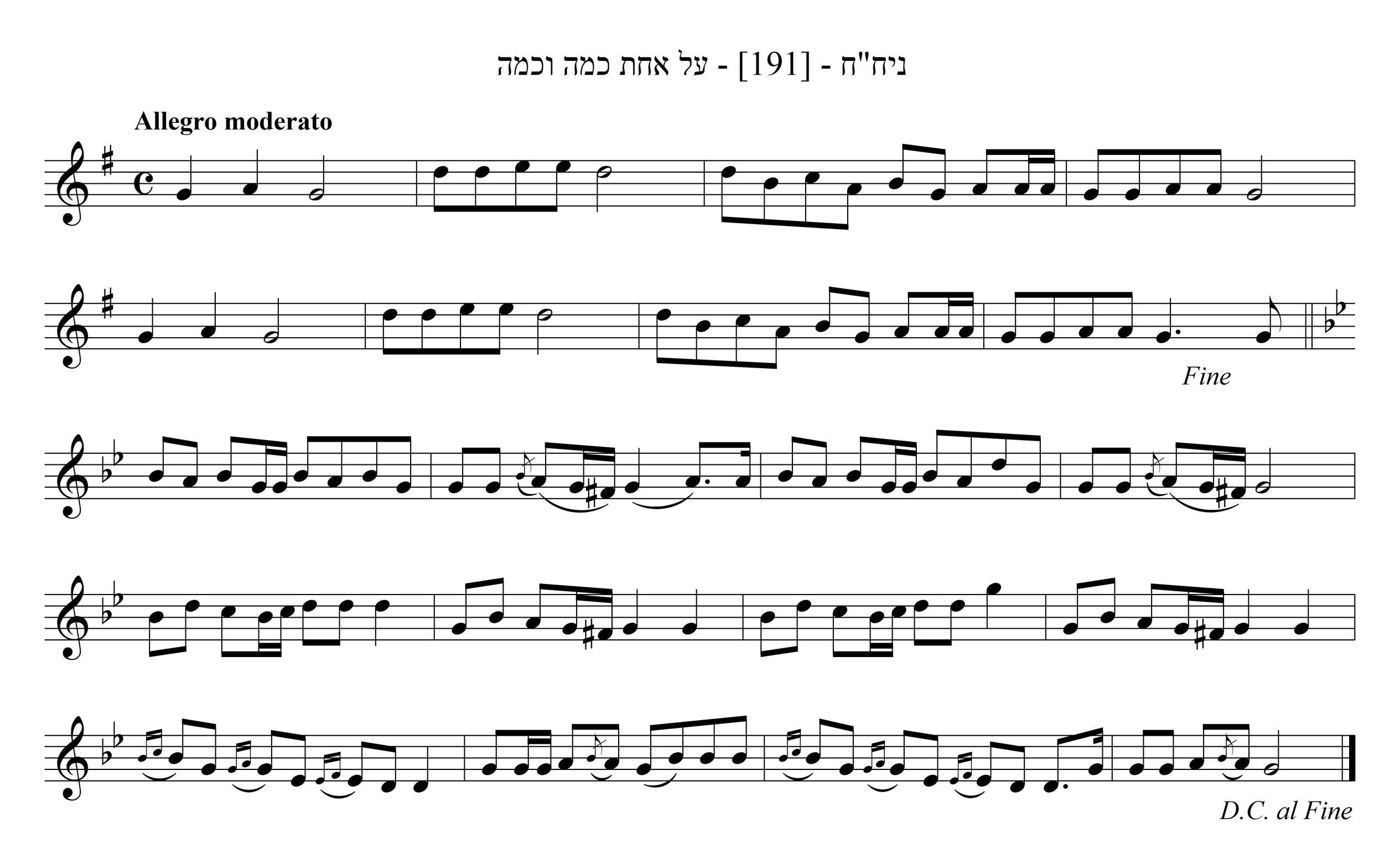 [188/1610/2003] על אחת כמה וכמה