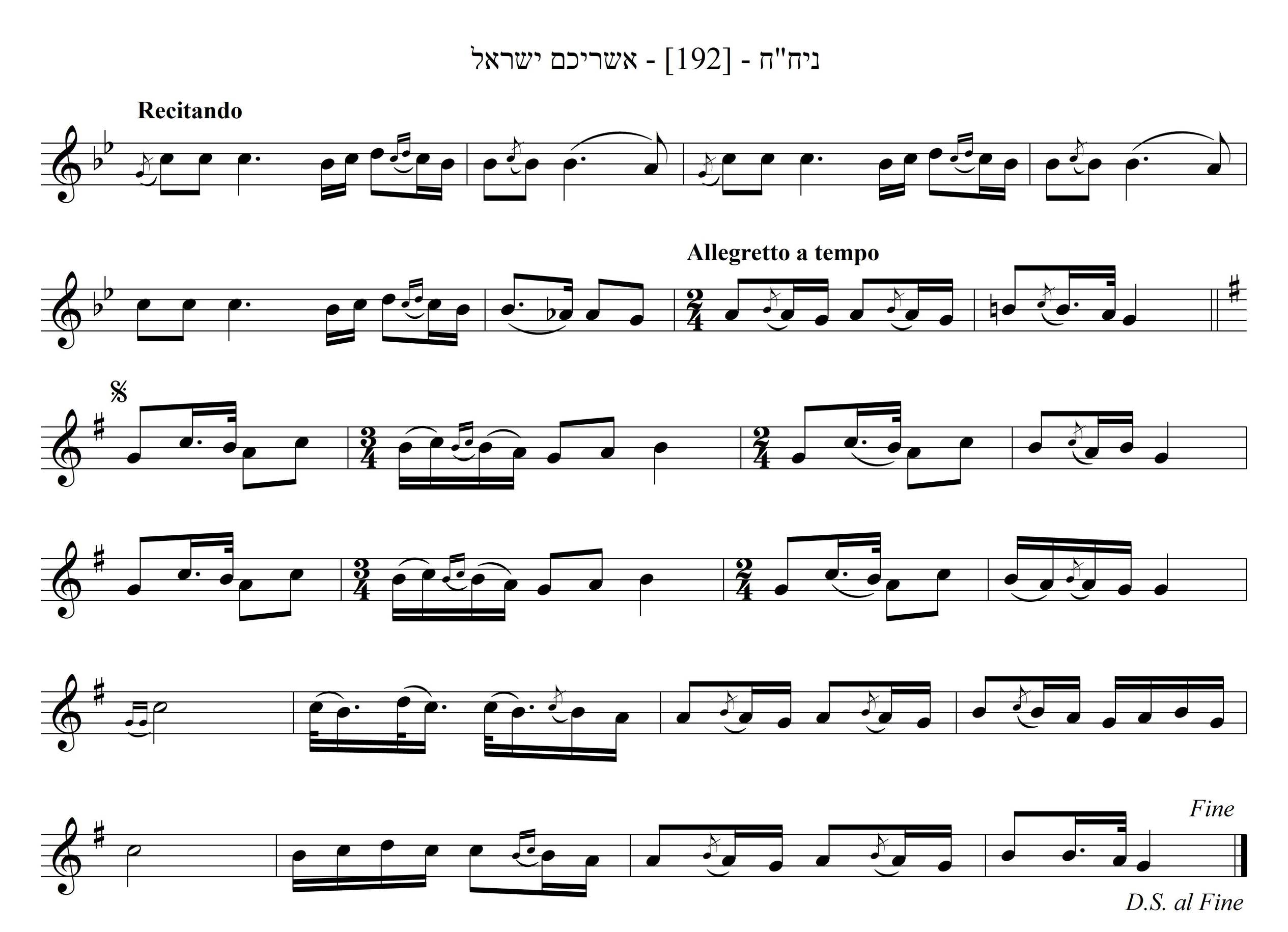 [1955/2004] אשריכם ישראל