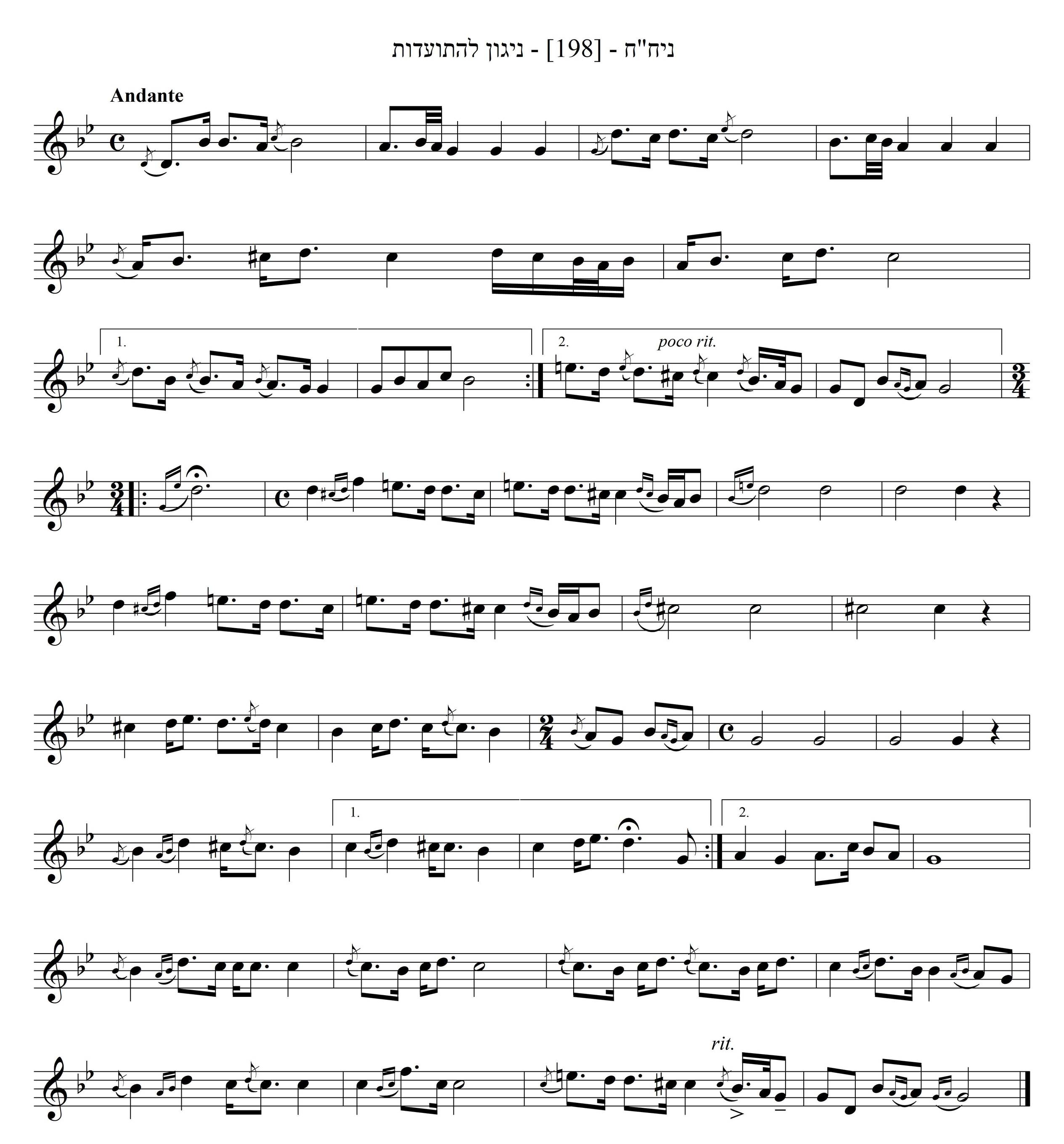 ניגון להתועדות