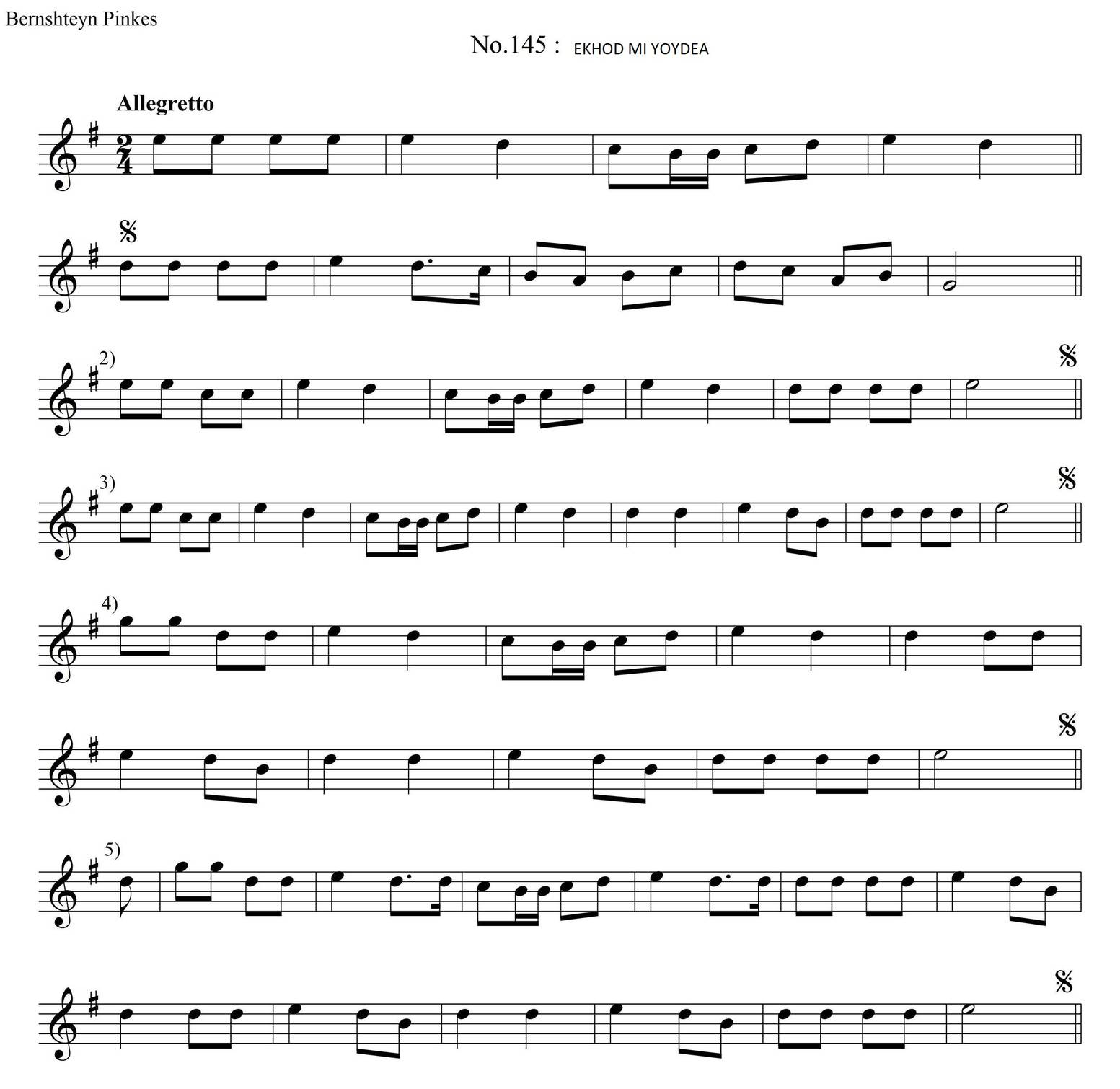 אחד מי יודע