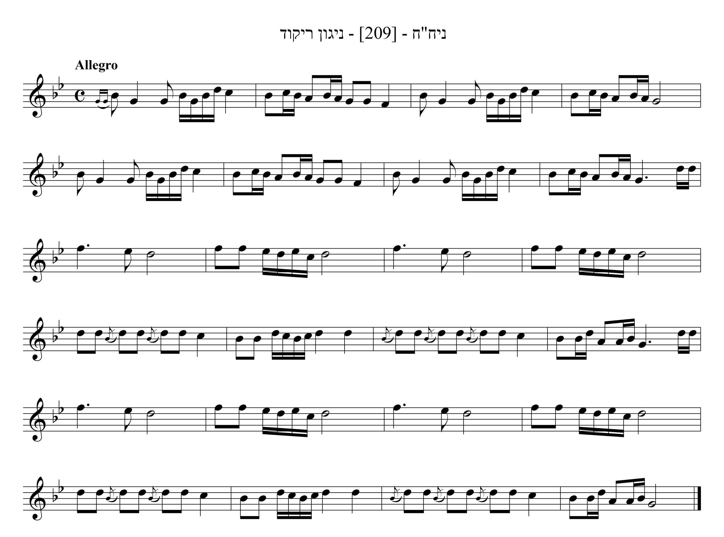 ניגון ריקוד