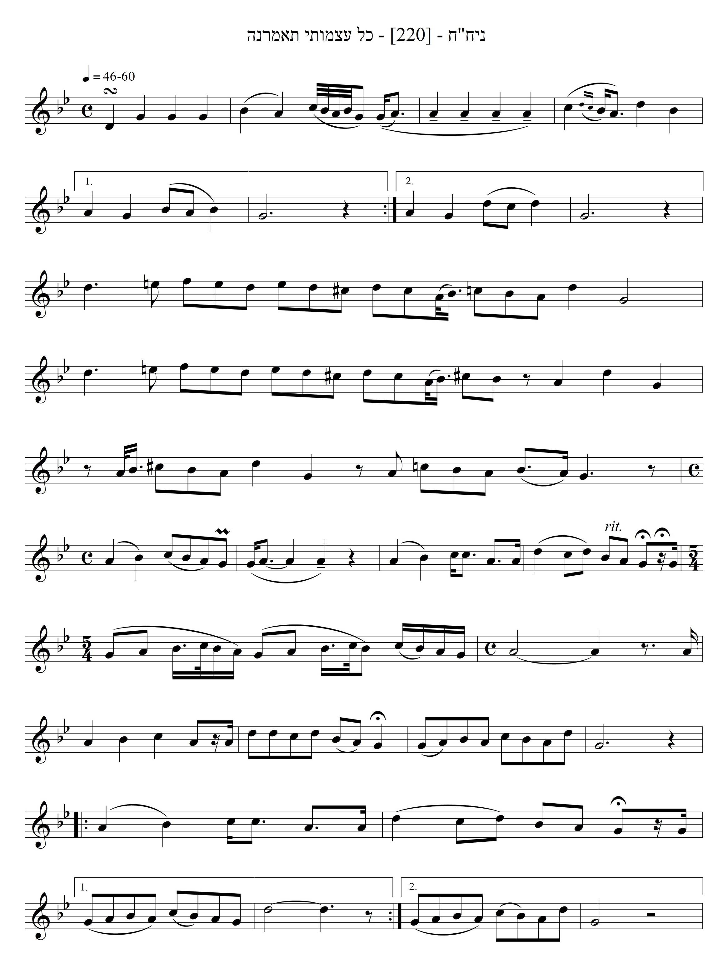 כל עצמותי תאמרנה