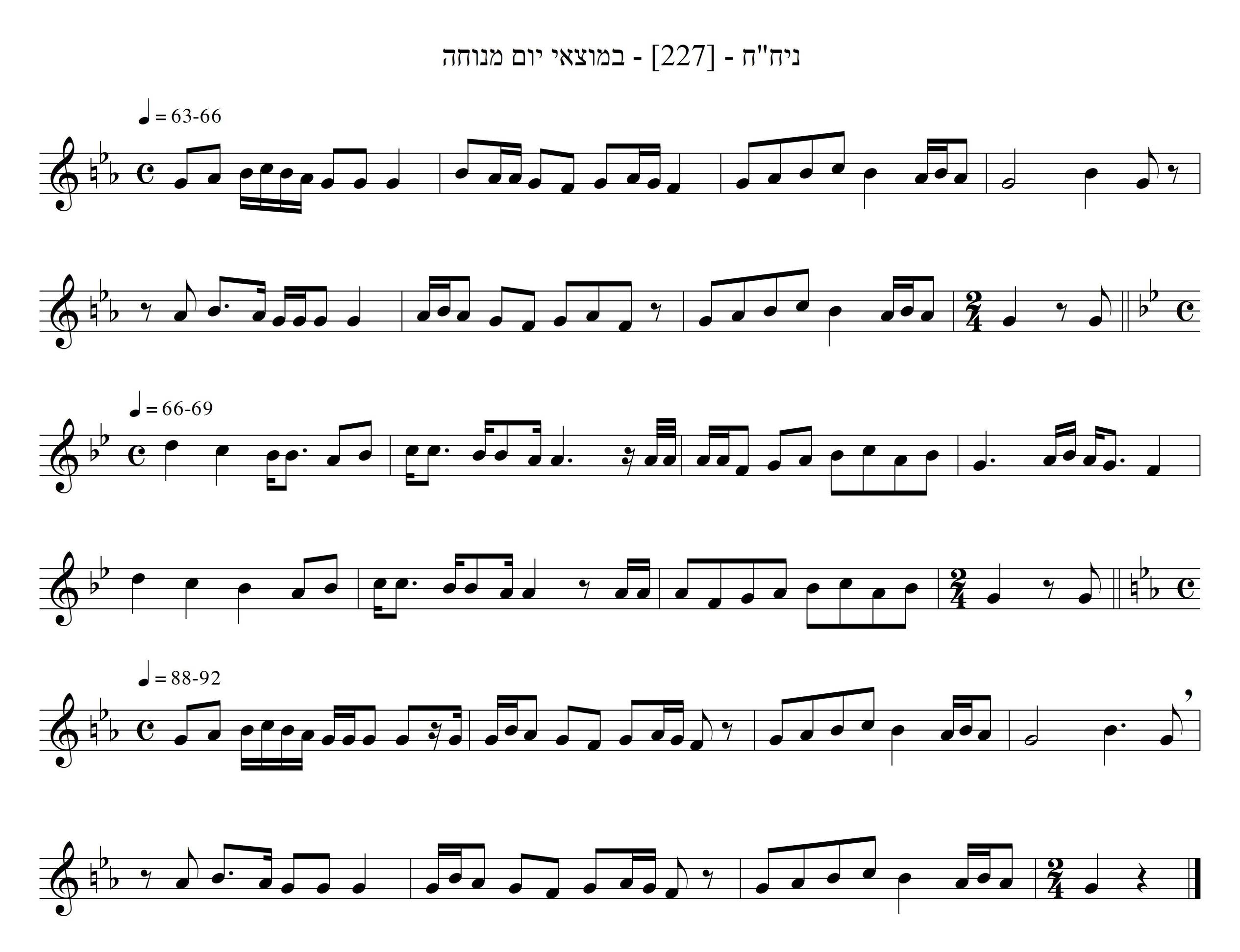 במוצאי יום מנוחה