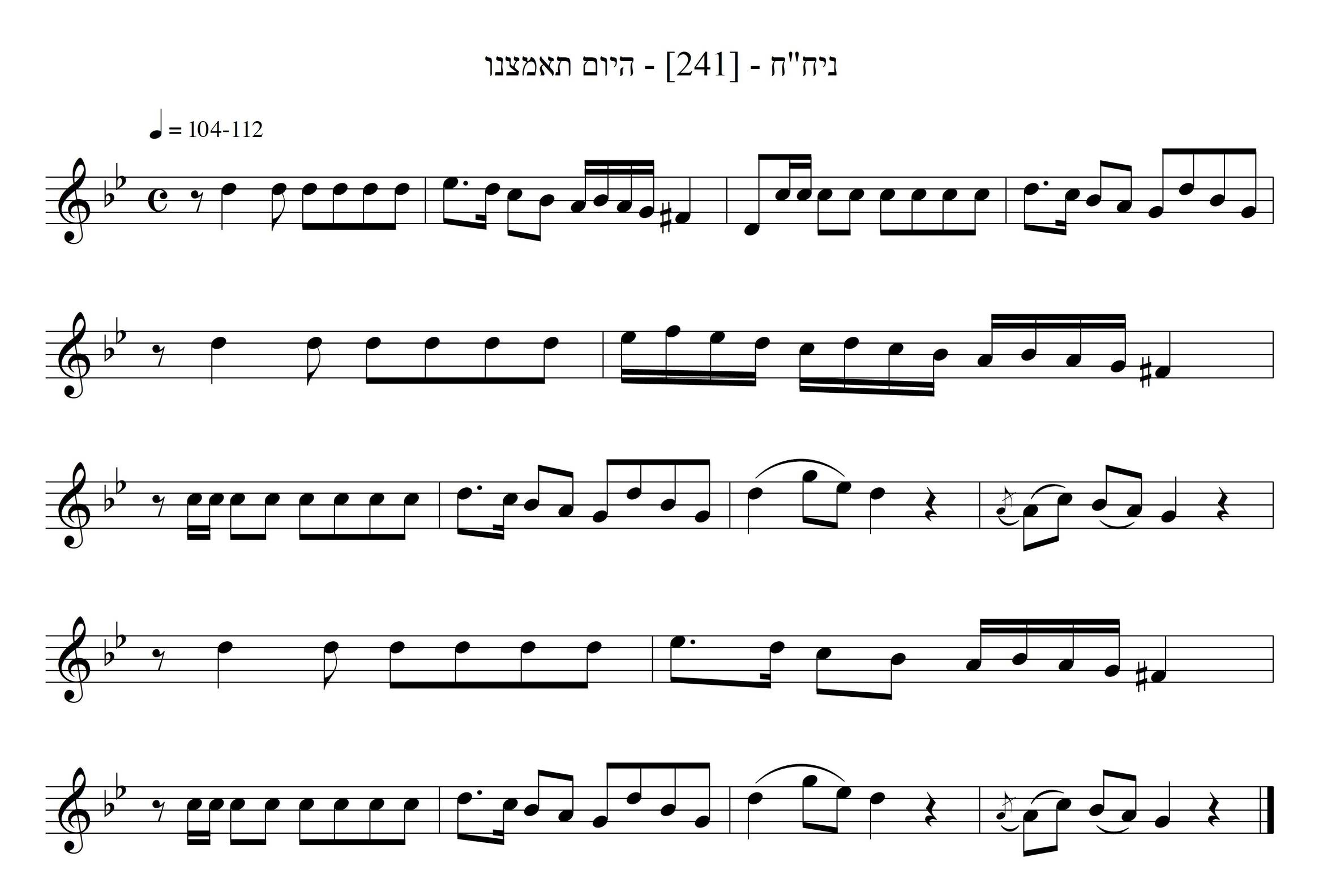 היום תאמצנו