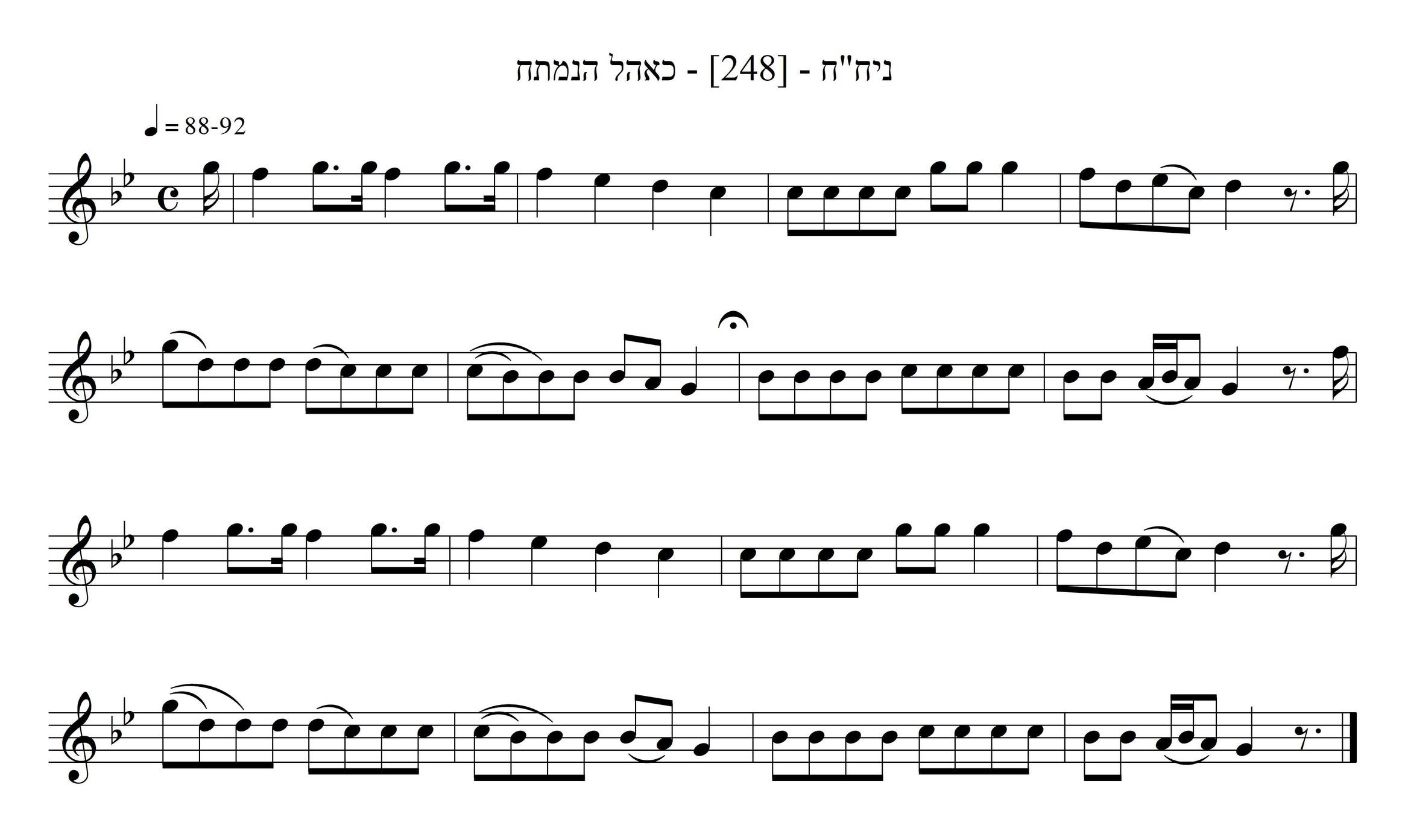 כאוהל הנמתח