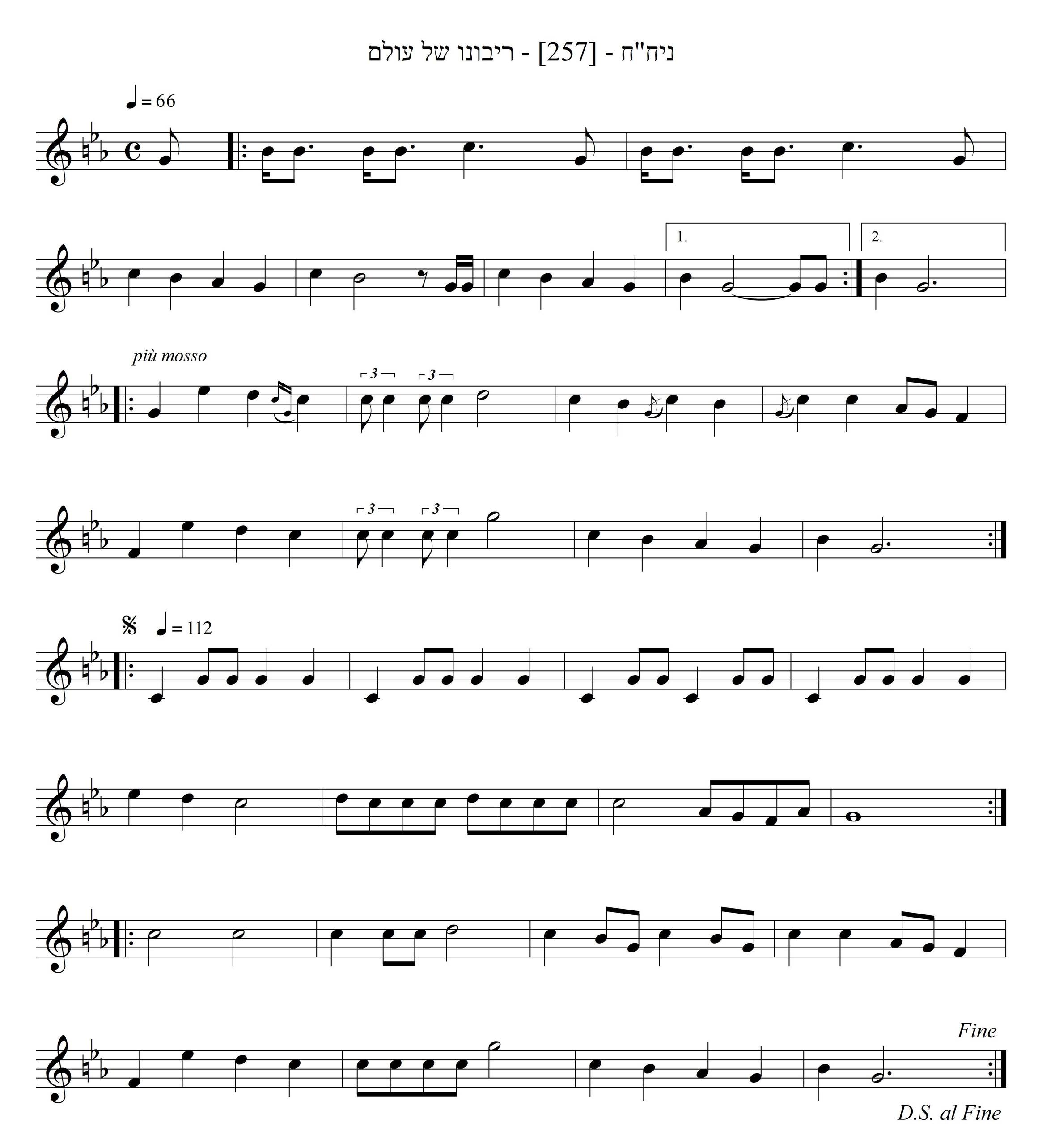 רבונו של עולם