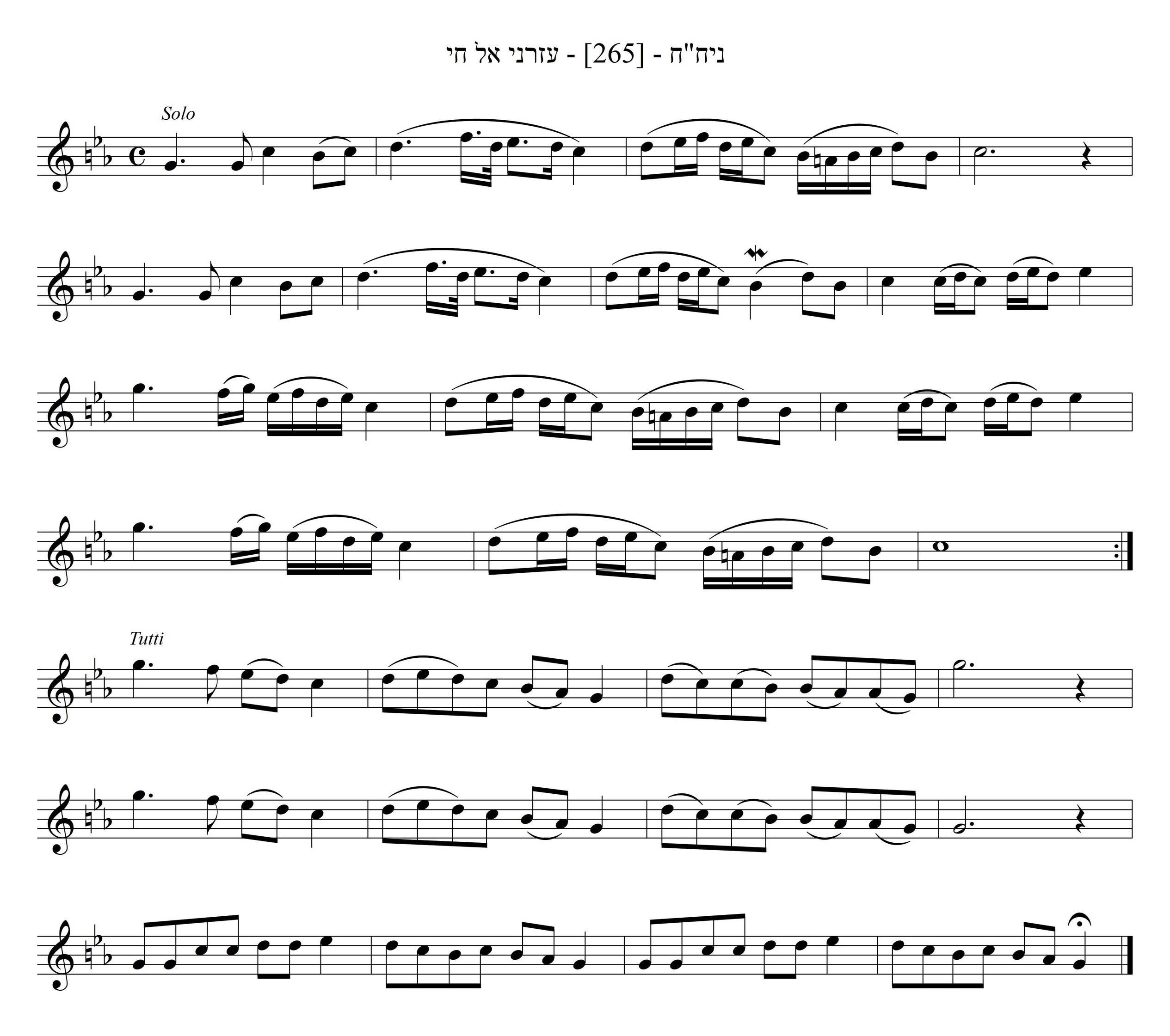 עזרני א-ל חי