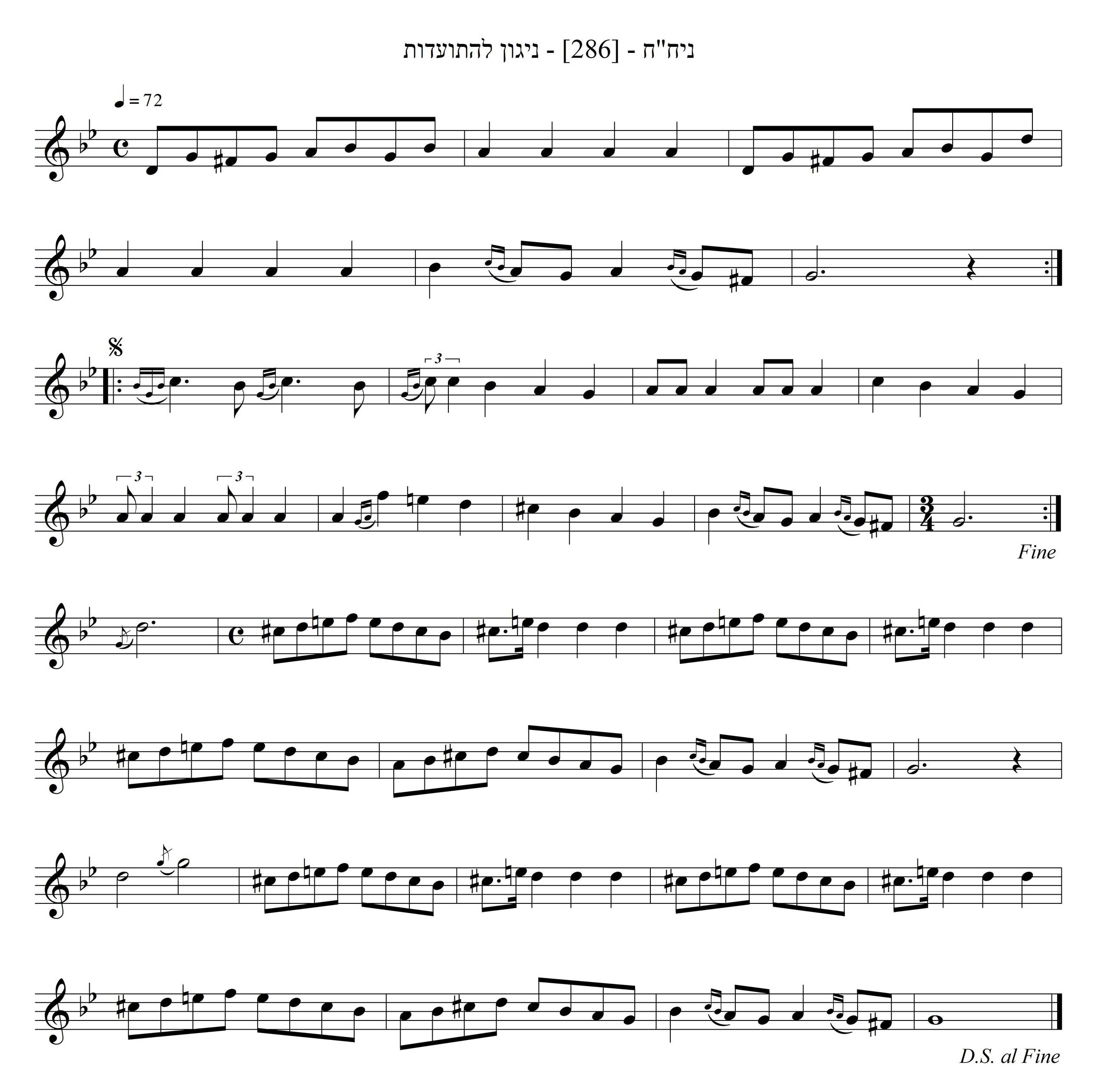 [Algemeyn 2189] ניגון להתועדות