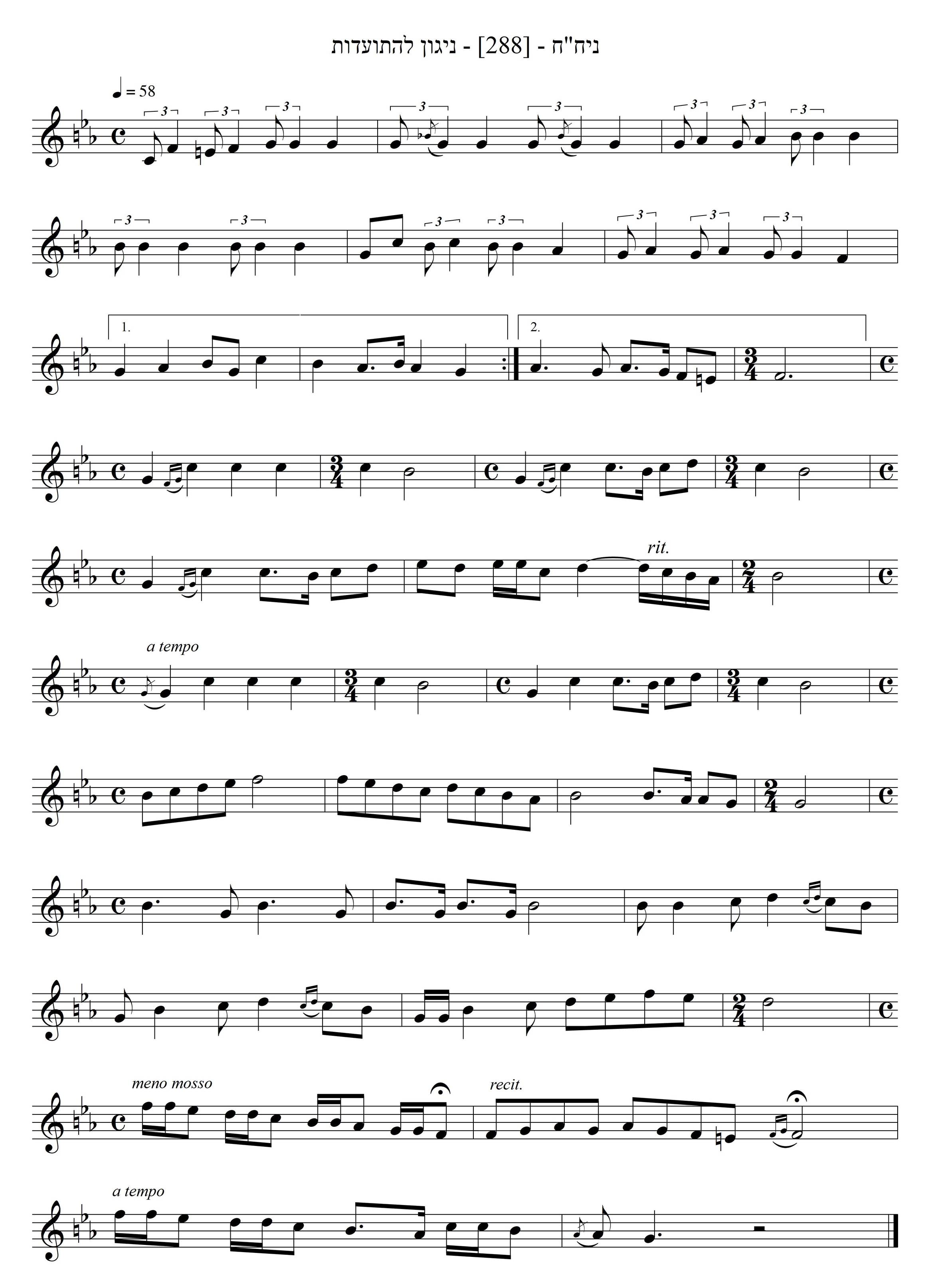 ניגון להתועדות