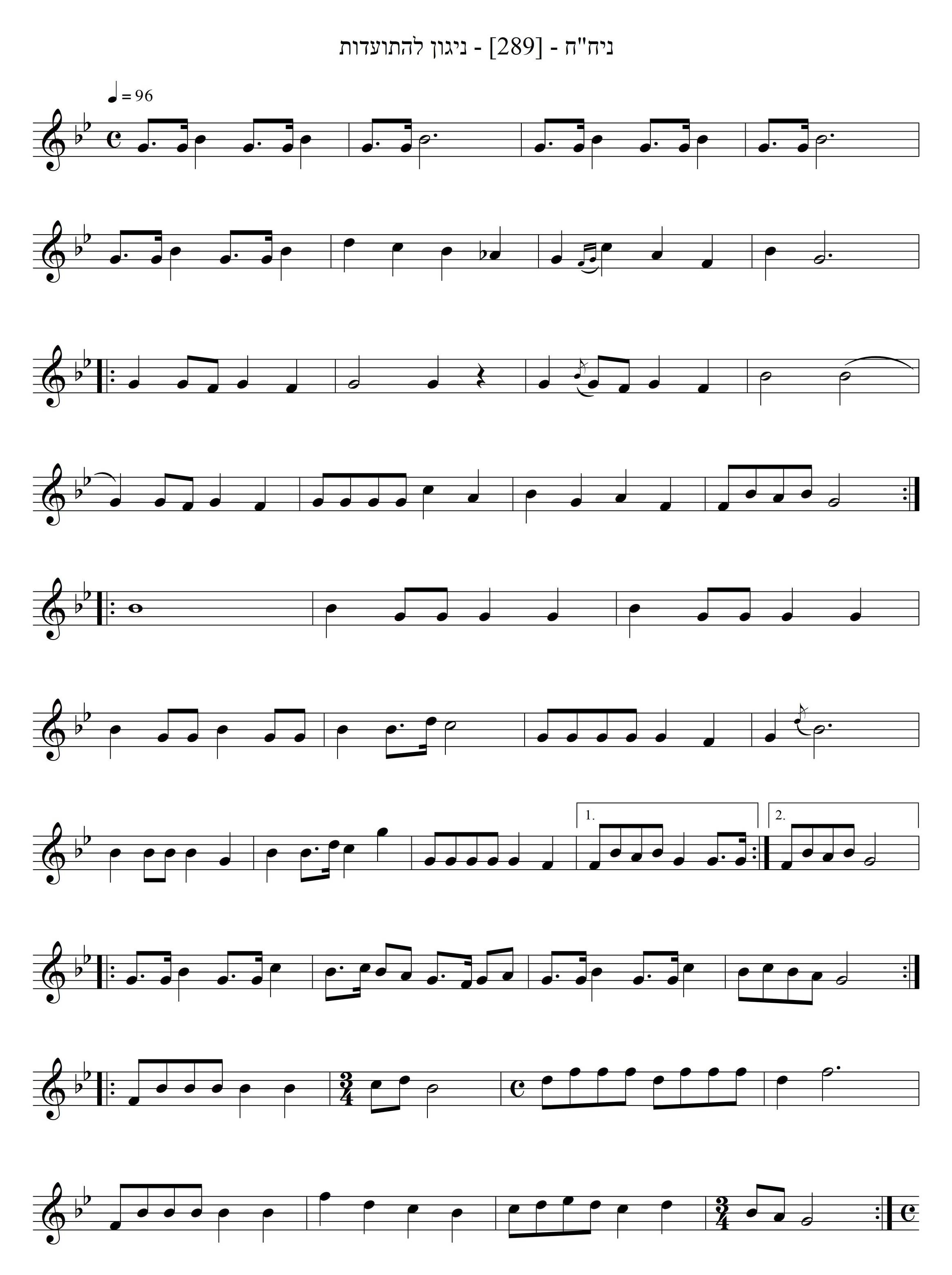 [1935/2098] ניגון להתועדות