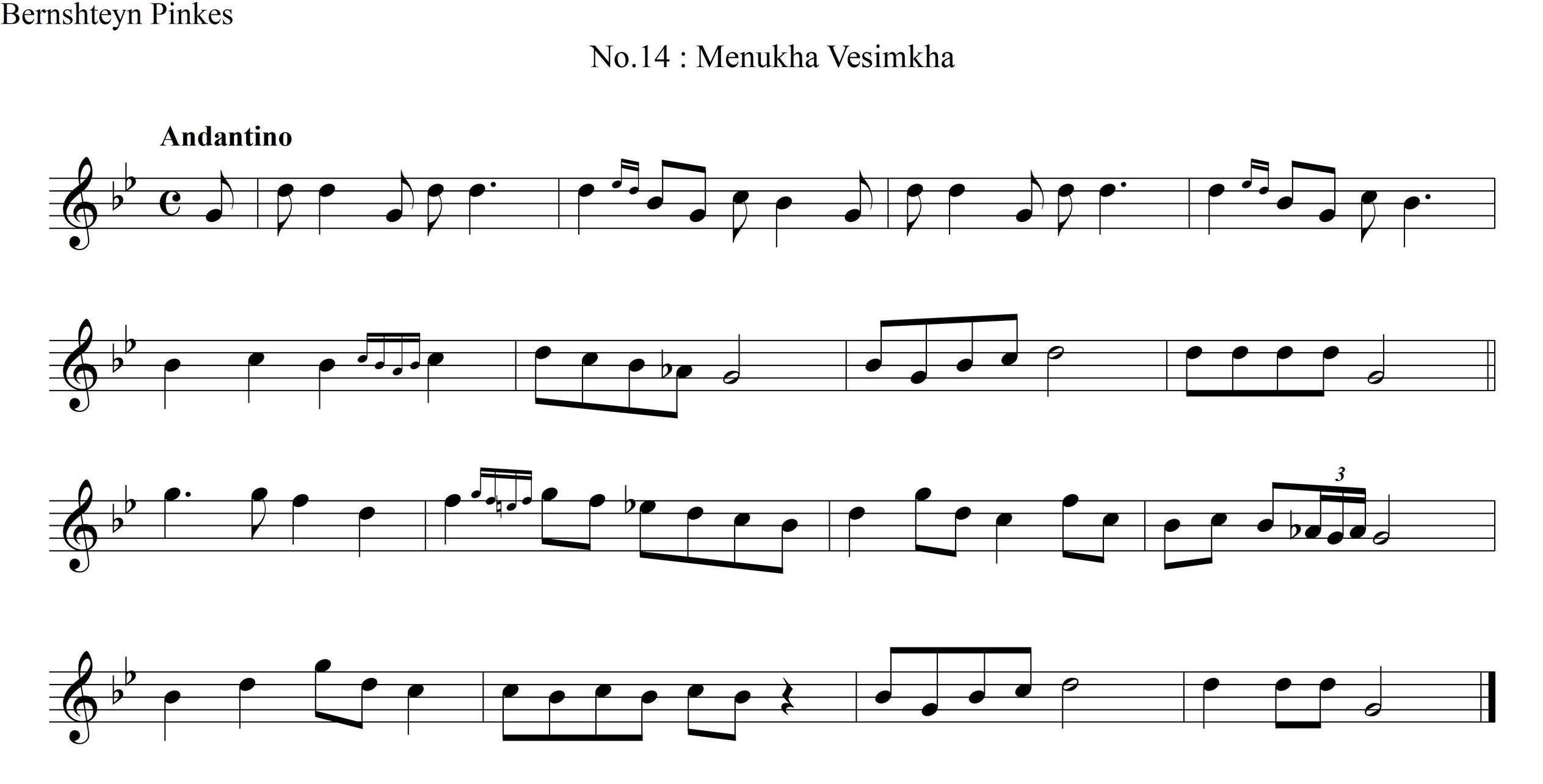 מנוחה ושמחה