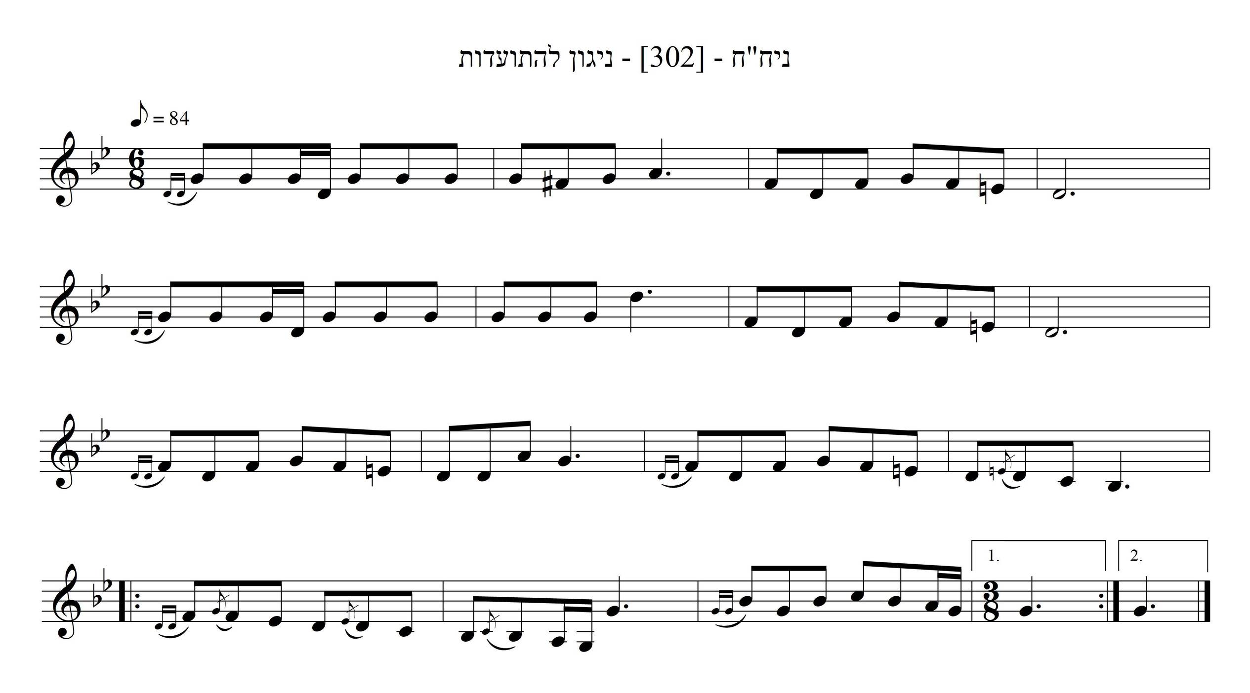 ניגון געגועים, שאמיל