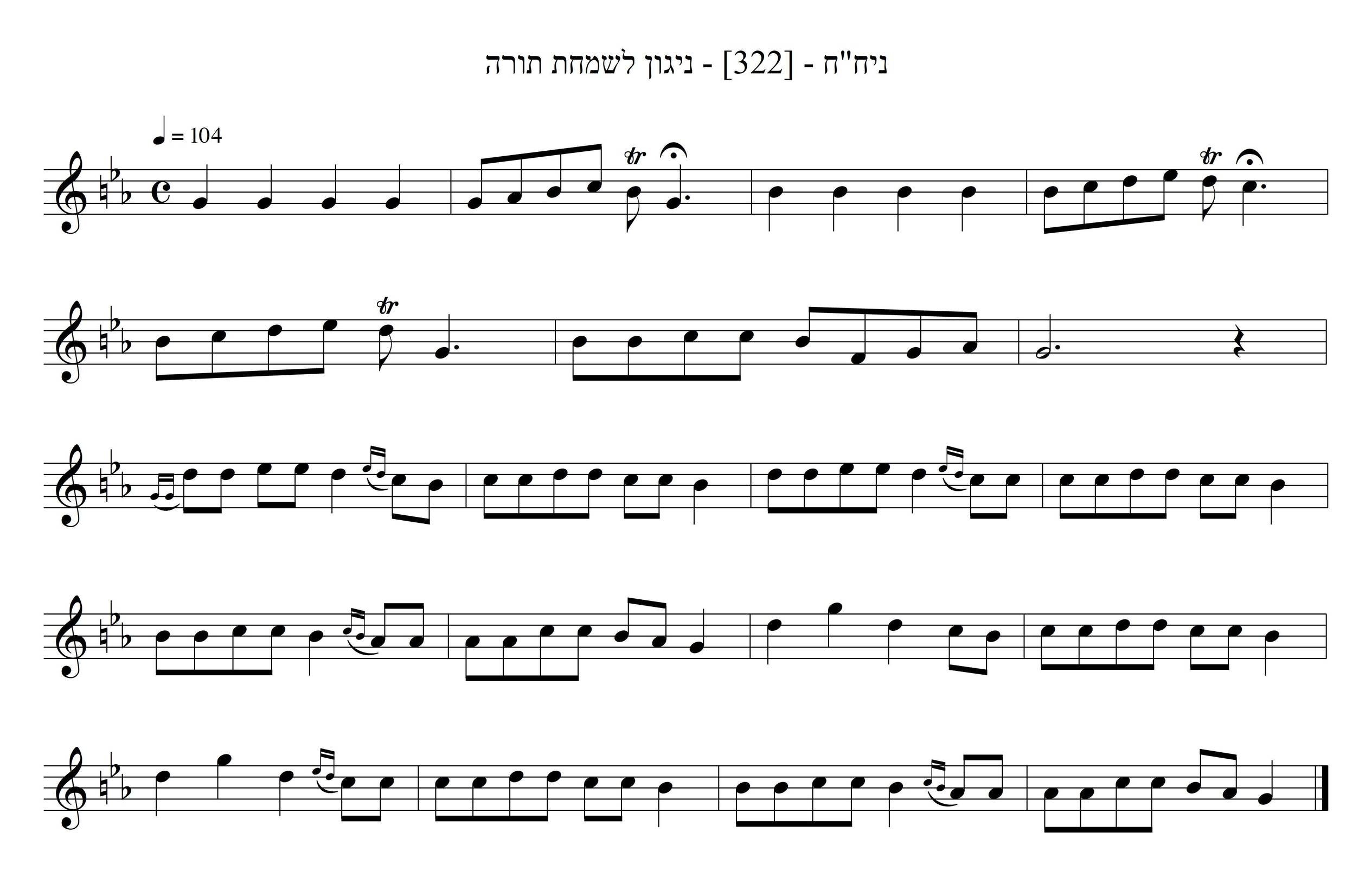 [2129/2130] או ווא דיע מי ניע טניס