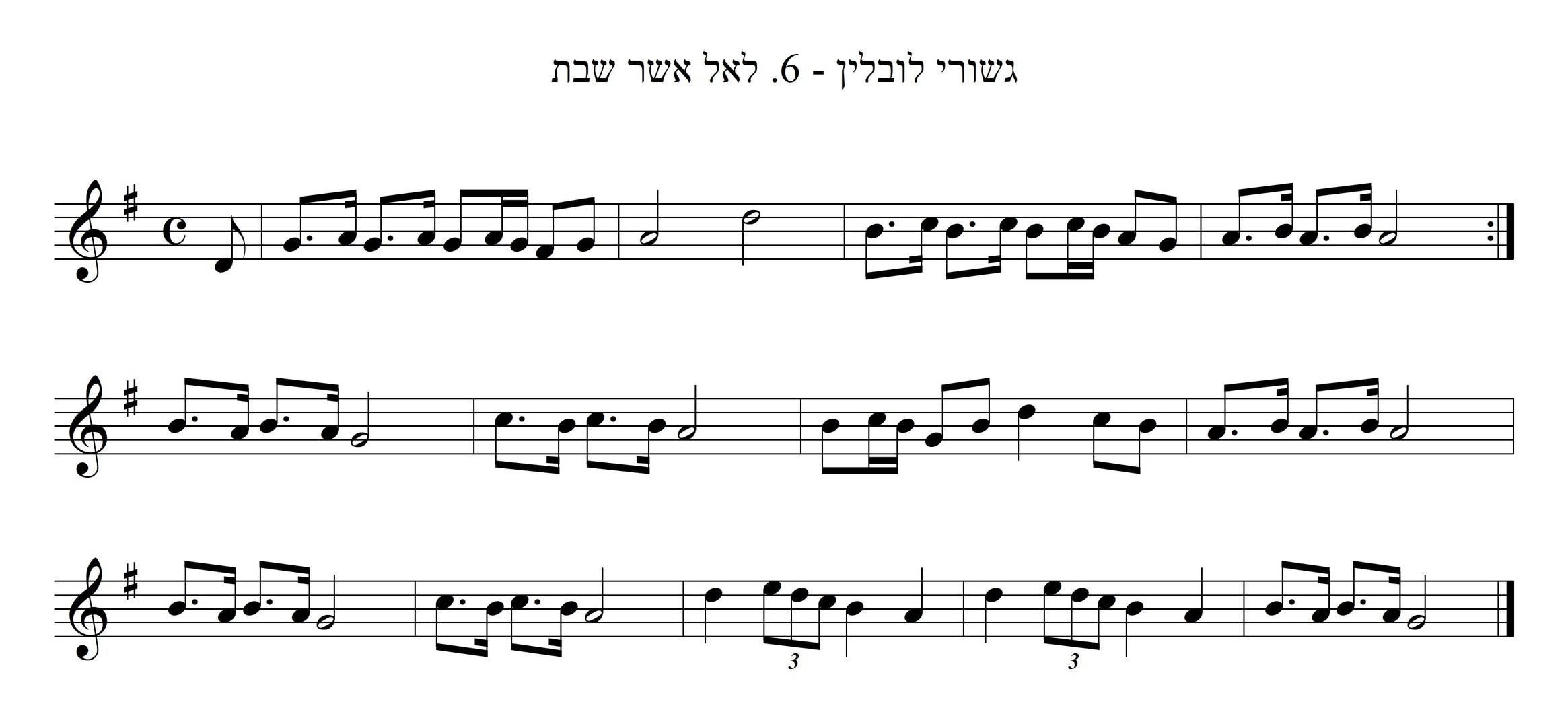 לאל אשר שבת מכל המעשים