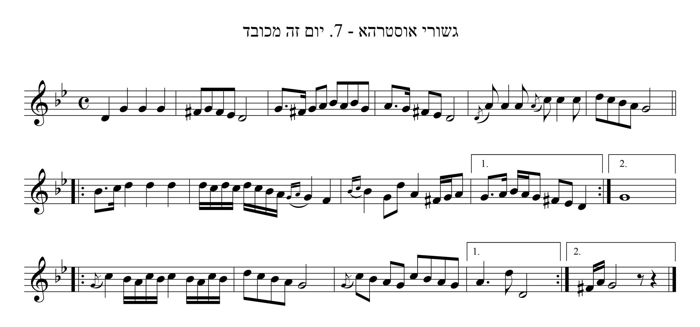 יום זה מכובד