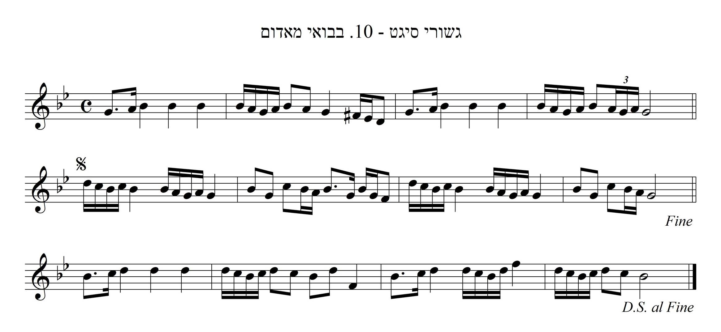 בבואו מאדום חמוץ בגדים