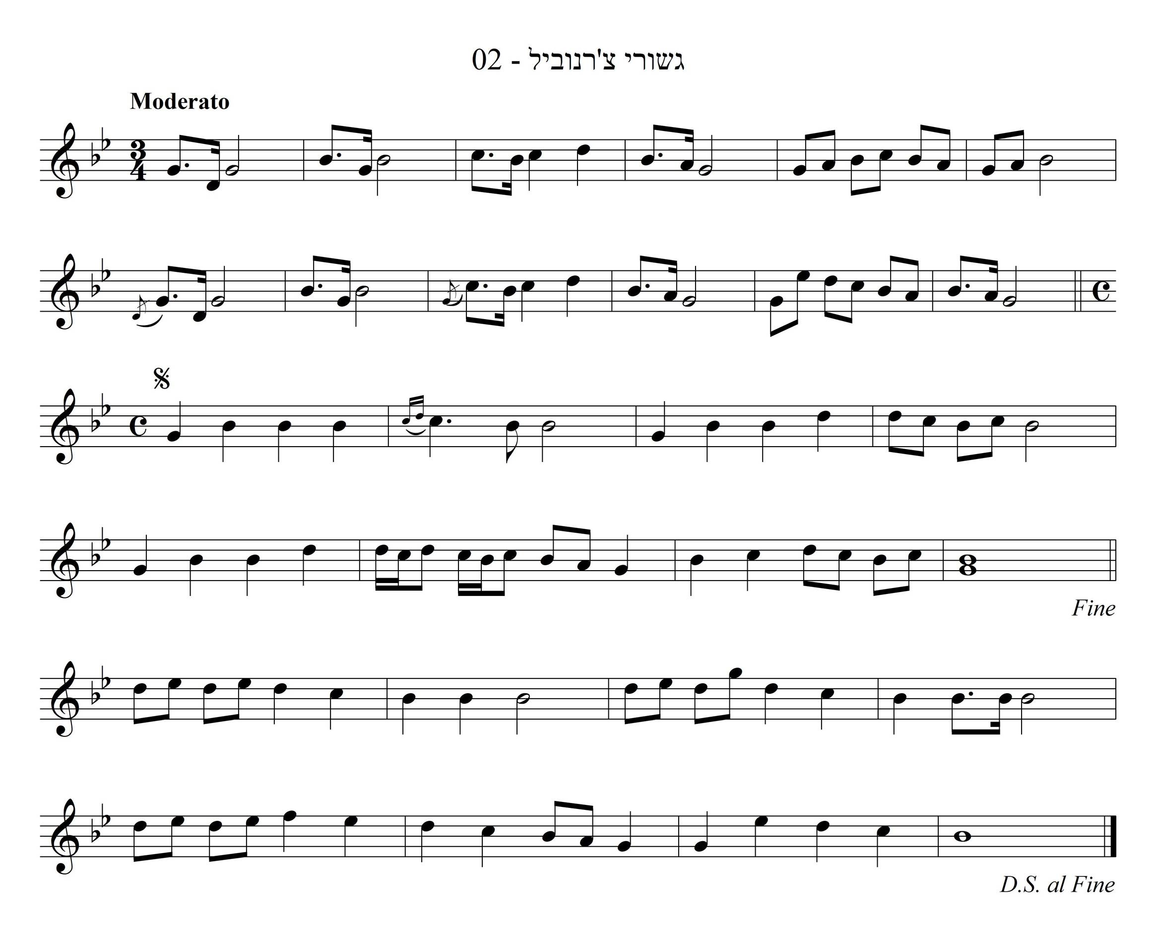 נגון חסידי טשרנוביל