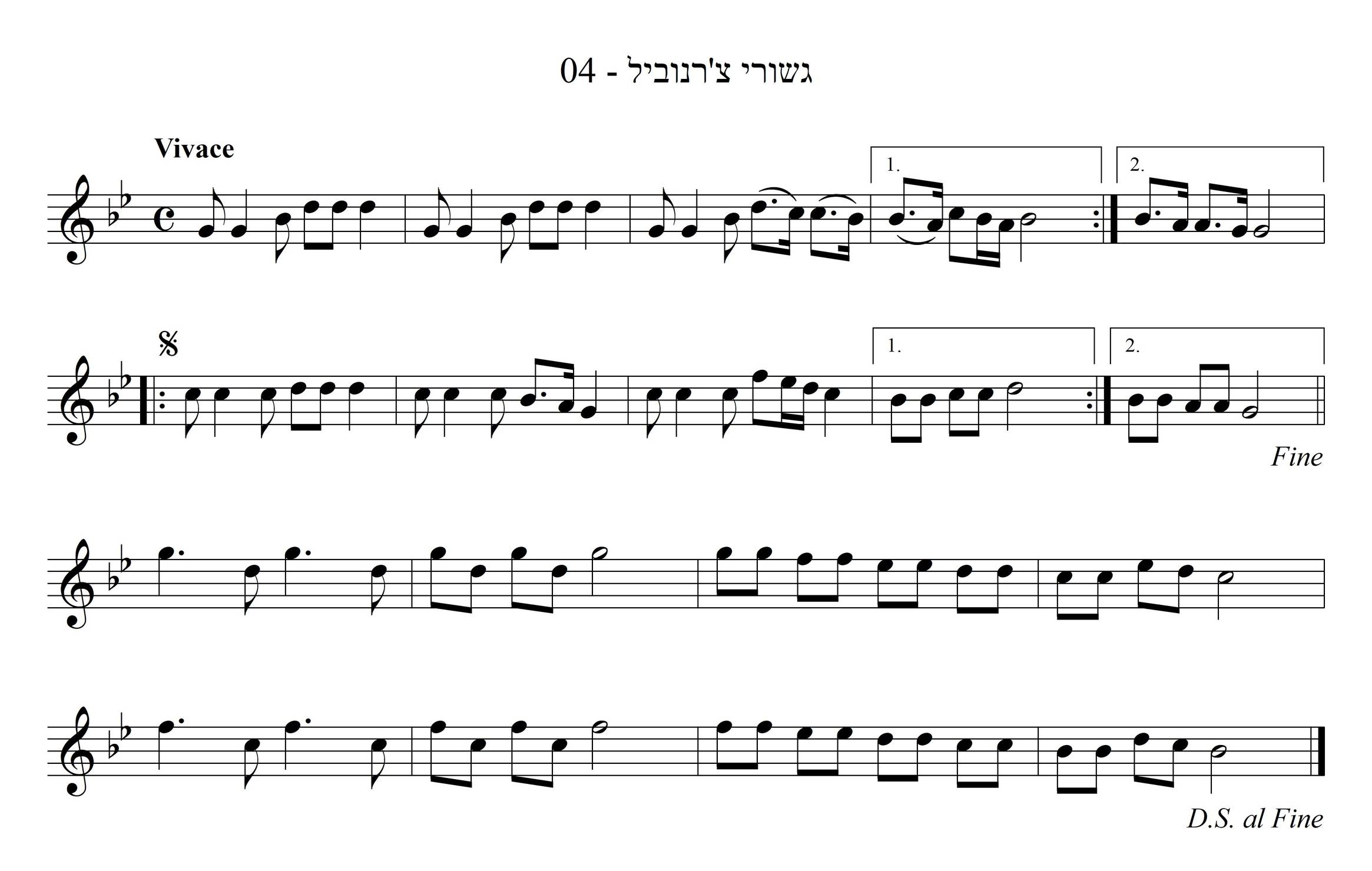 ריקוד לחסידי הורנוסטופול