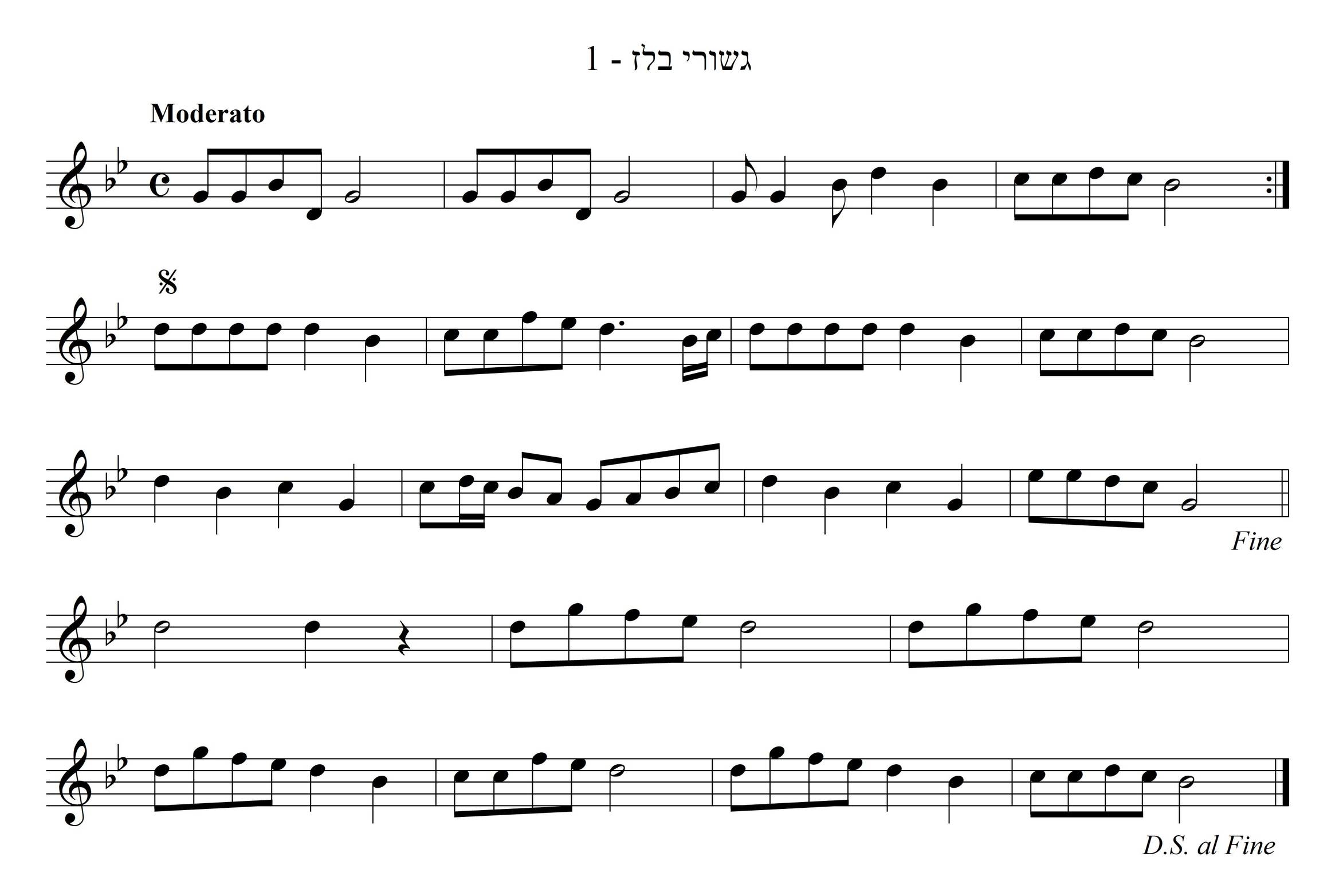 נגון ישן לחסידי בלז