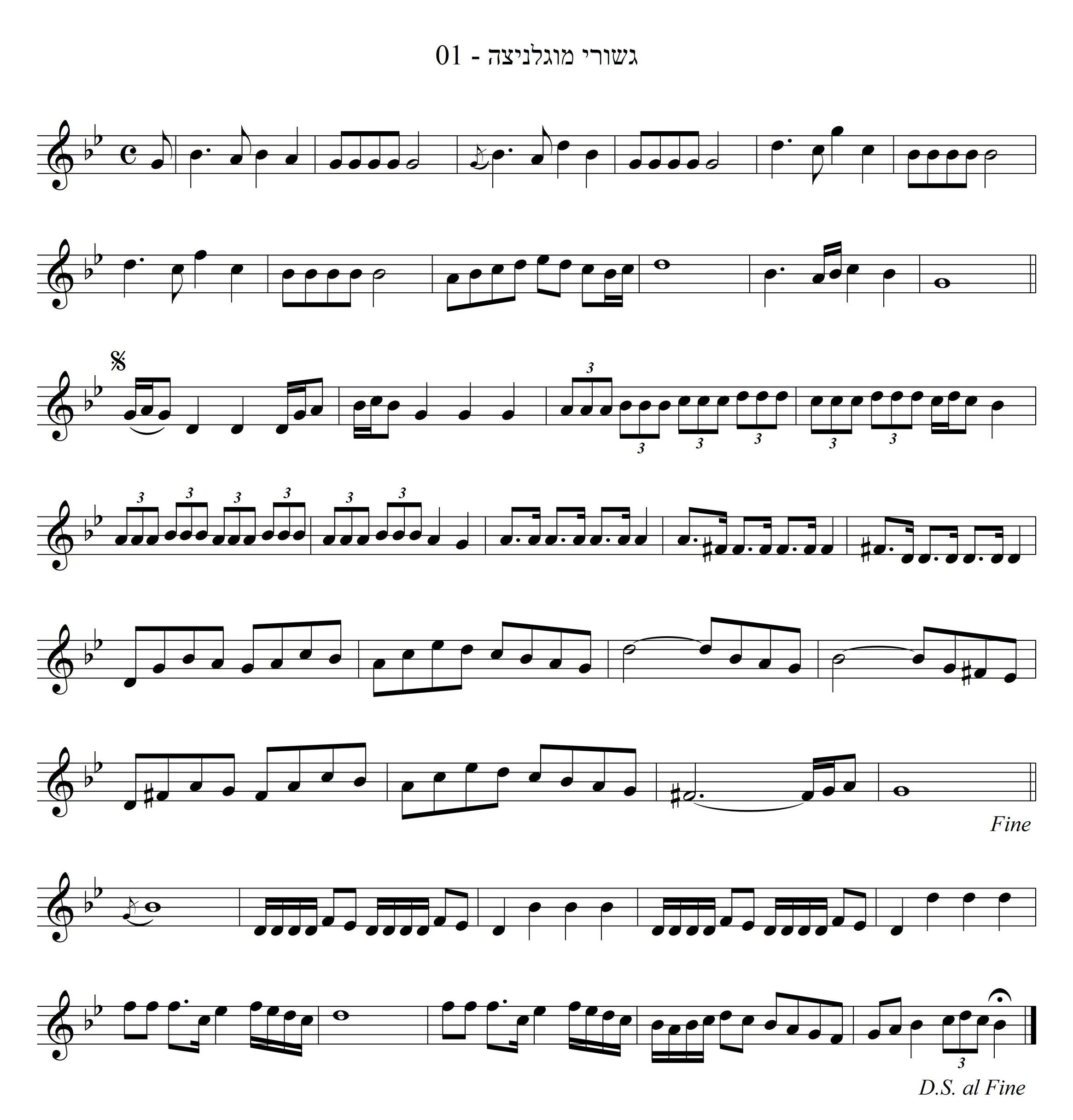 רננו צדיקים