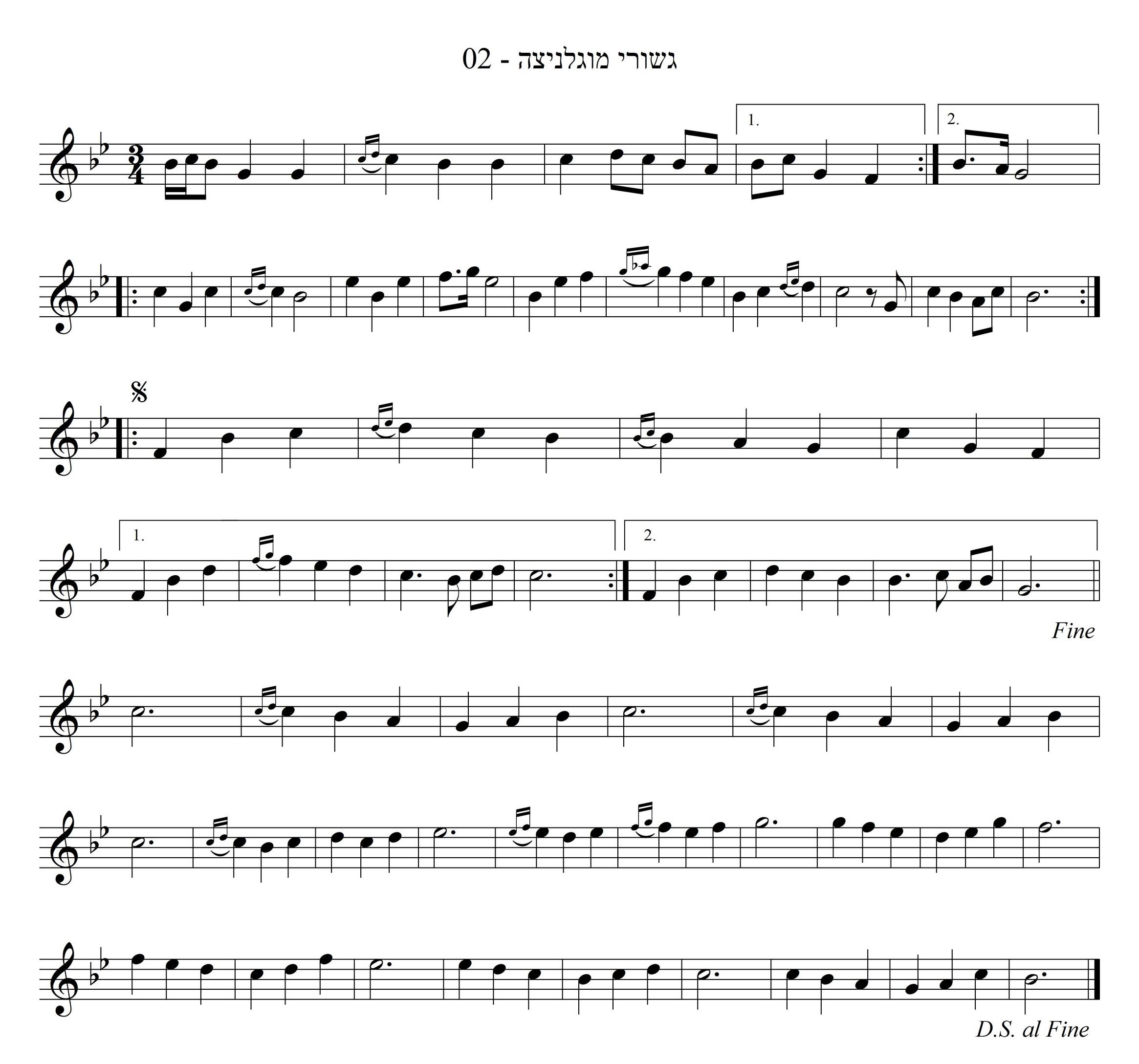 ניגון לרבי חמ"י ממוגלניצה