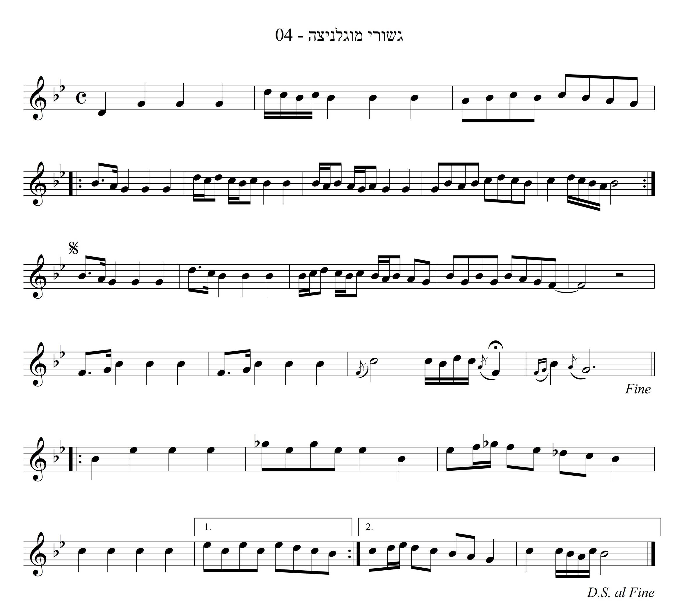 נגון לרבי חמ"י ממוגלניצה