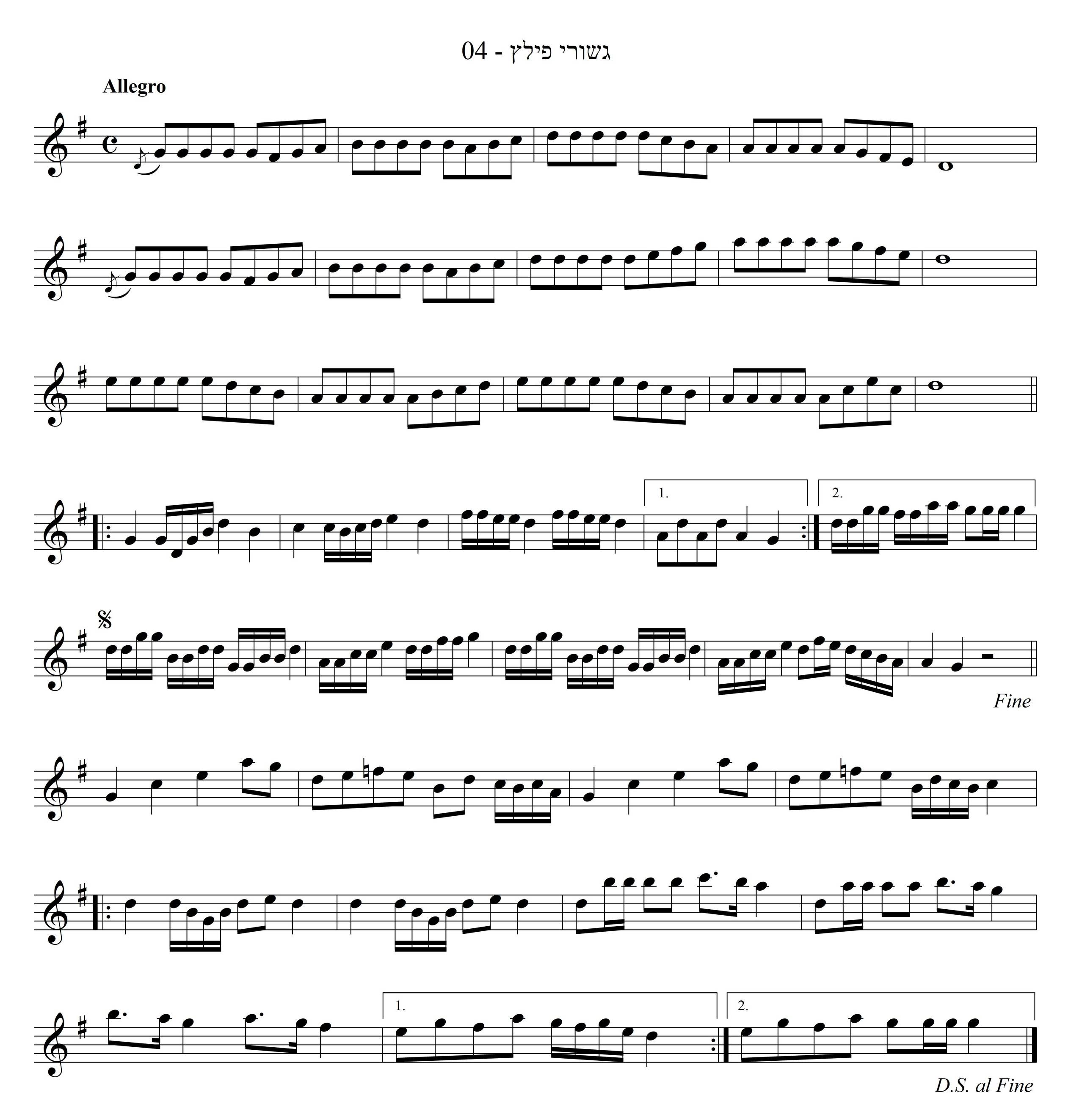 הלך לחסידי פילץ