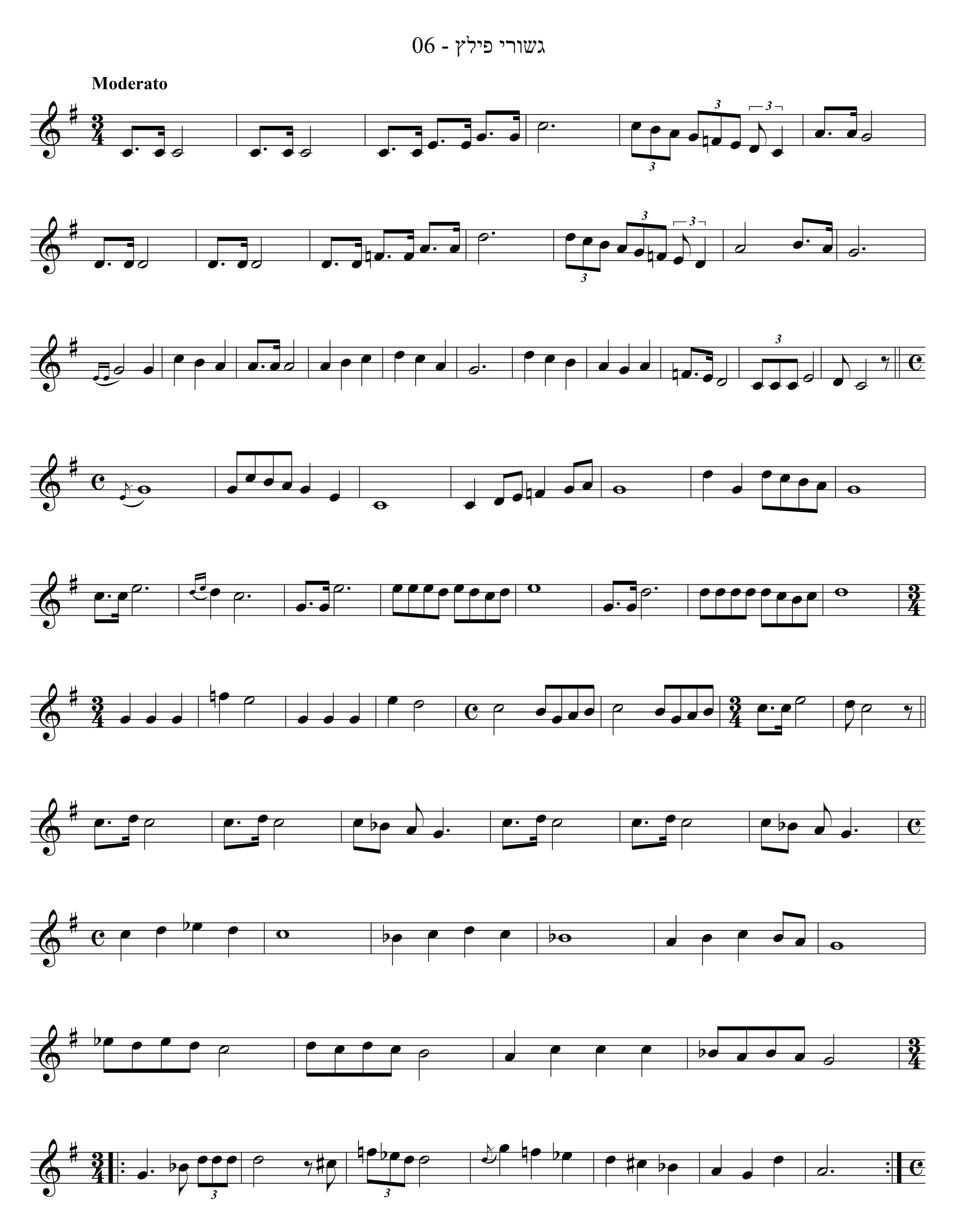 הללו עבדי השם