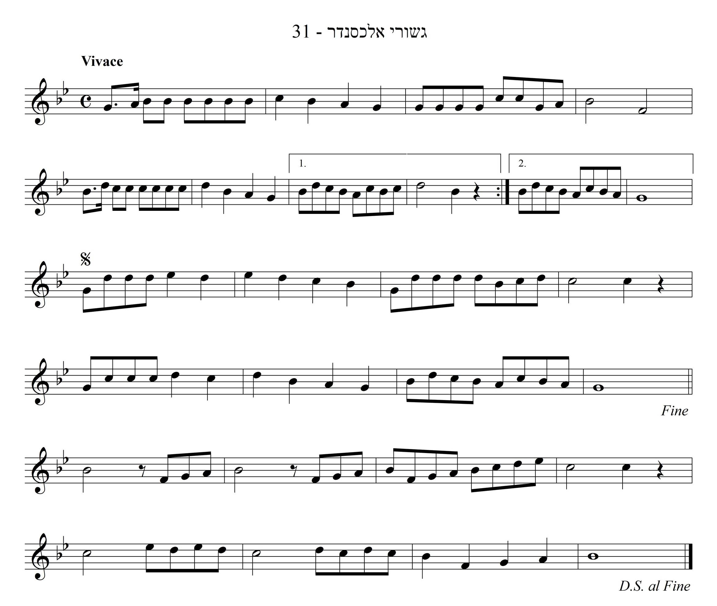 ניגון ריקוד