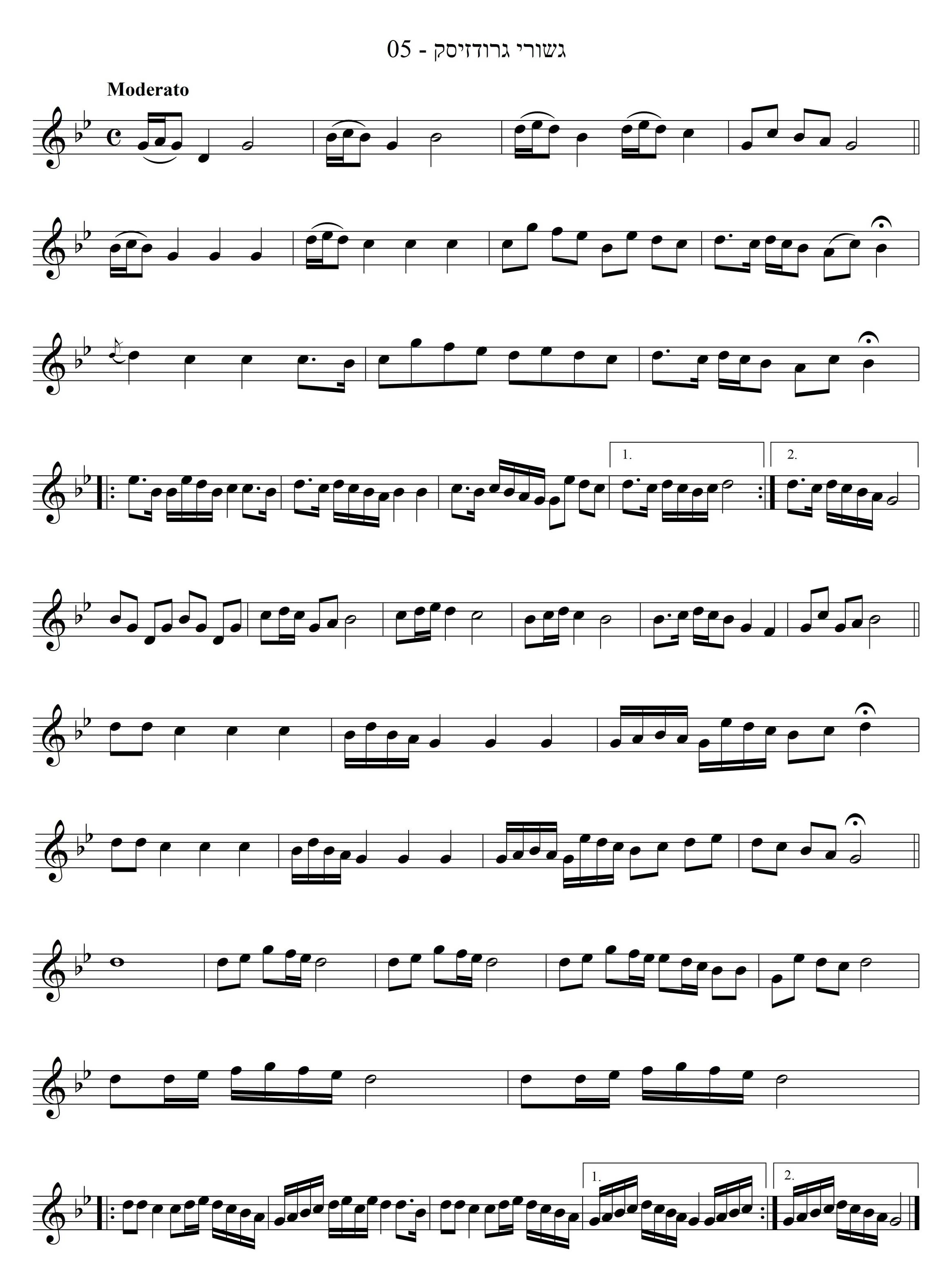 היה עם פיפיות