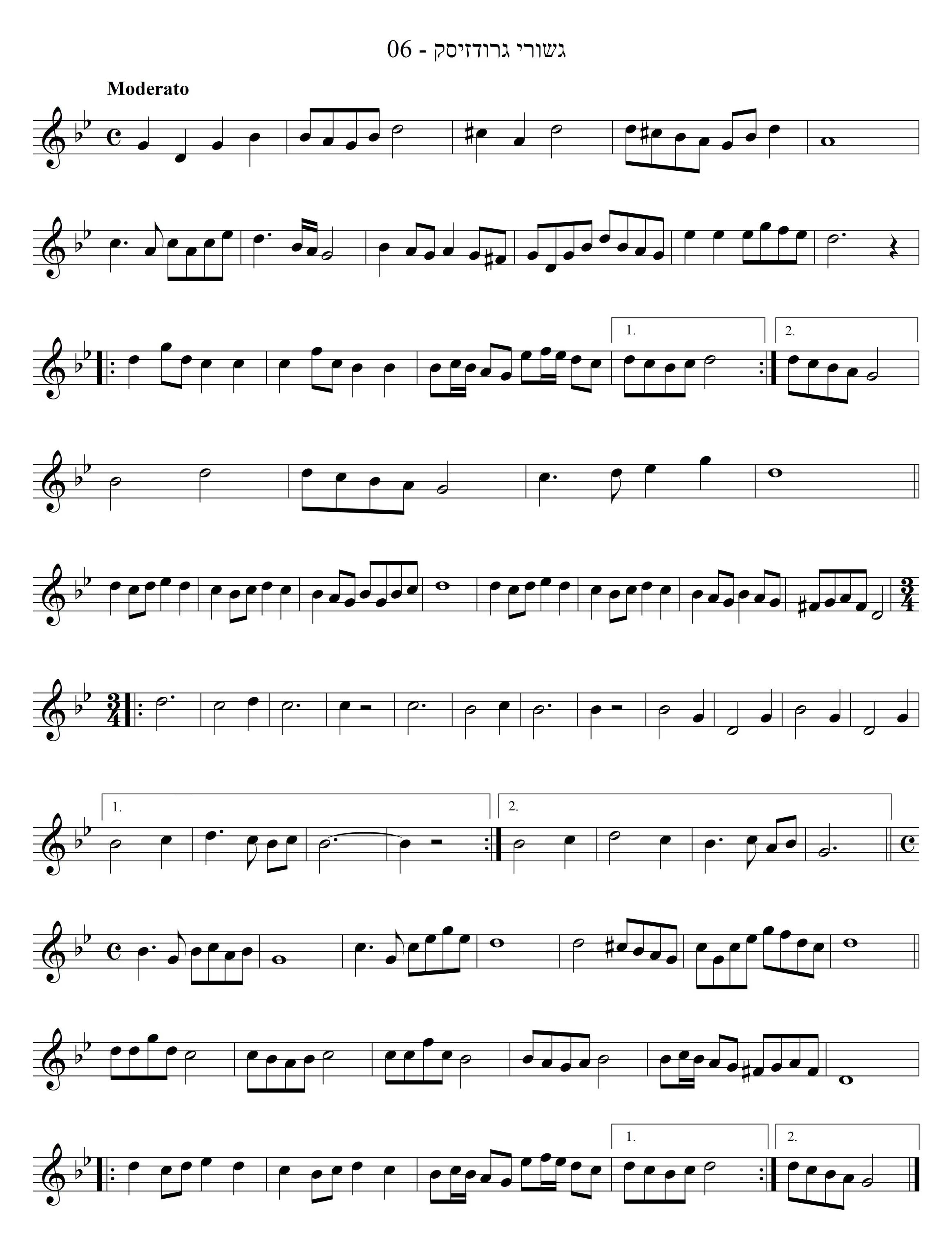 היה עם פיפיות