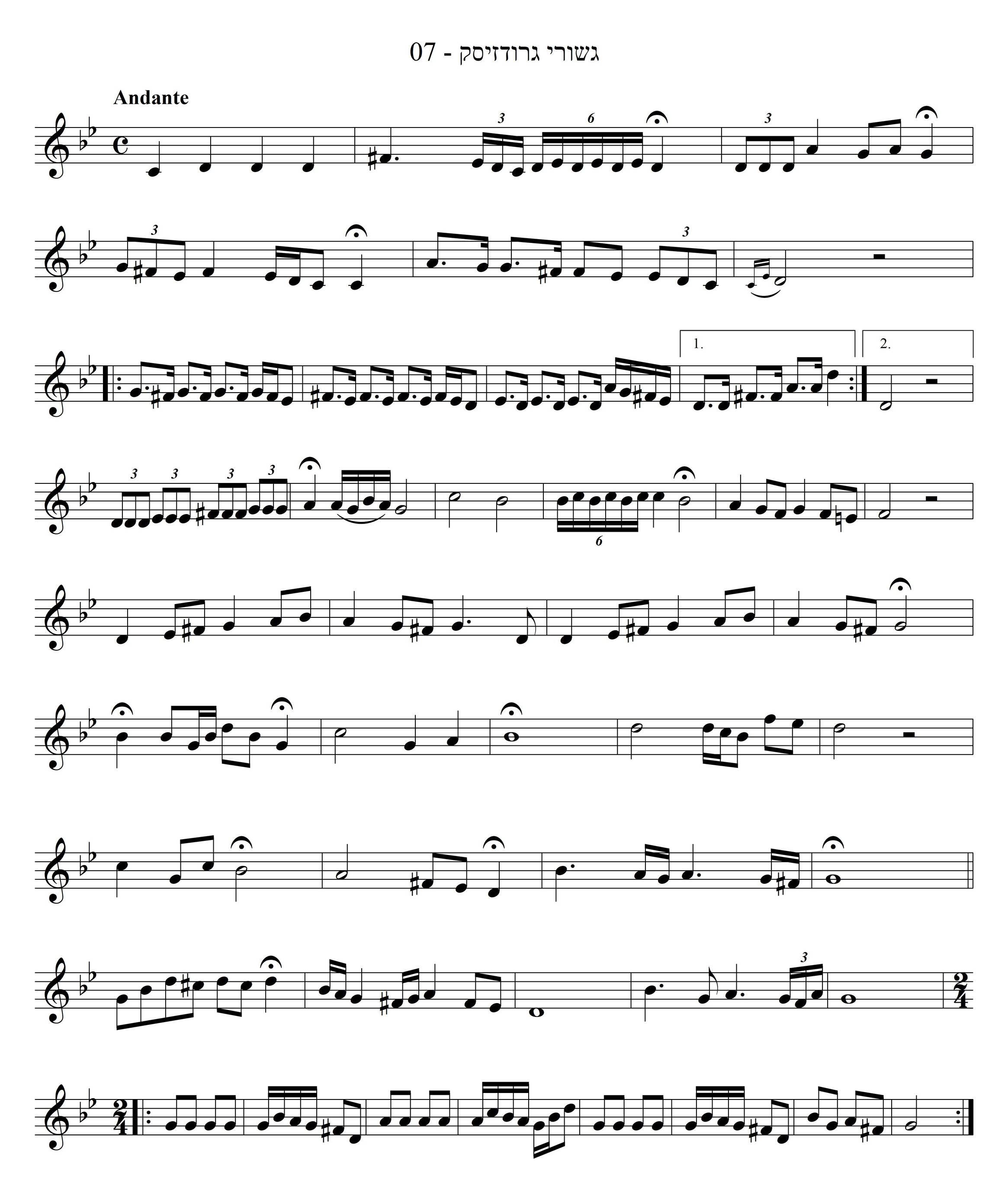 היה עם פיפיות