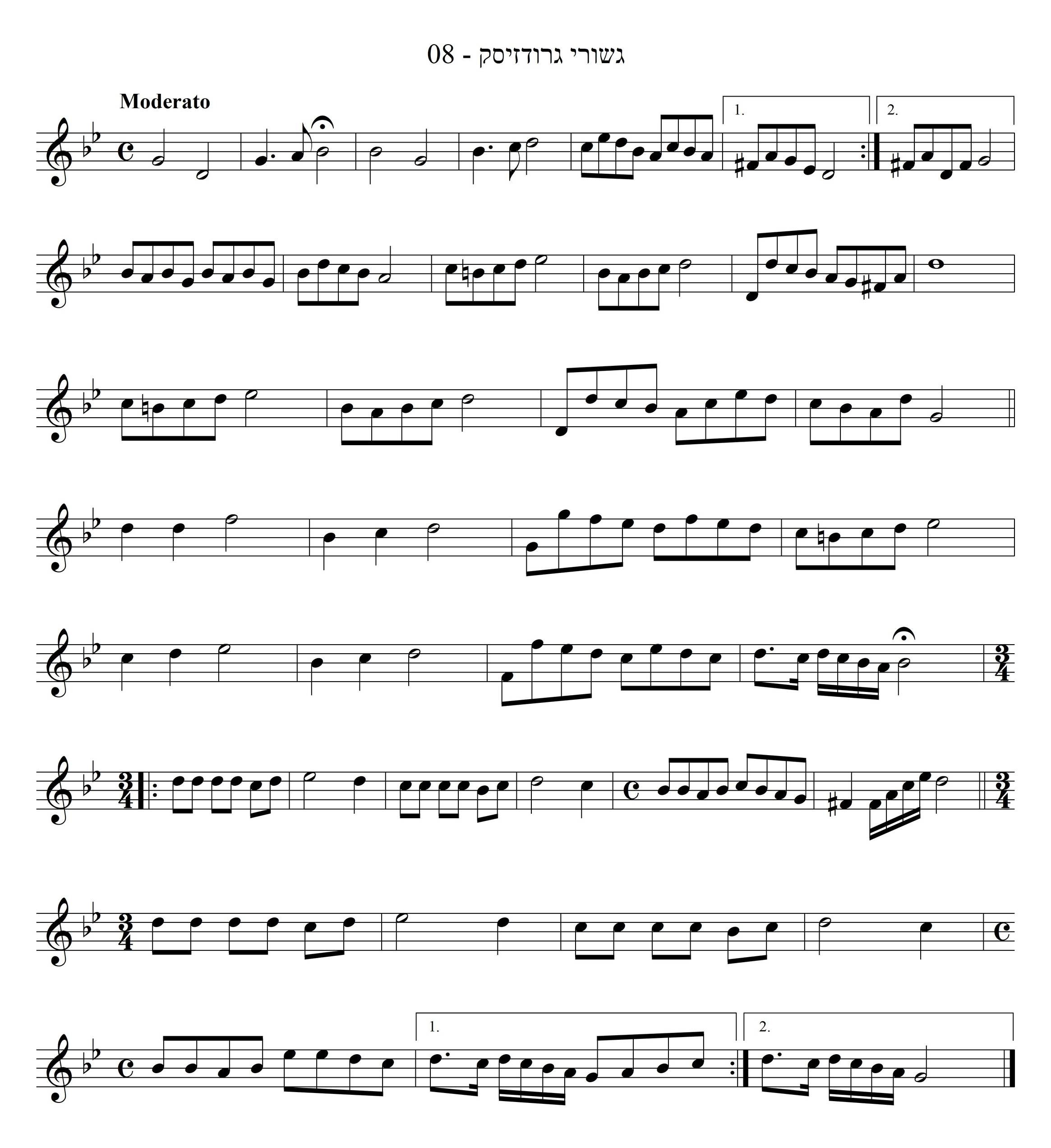 היה עם פיפיות