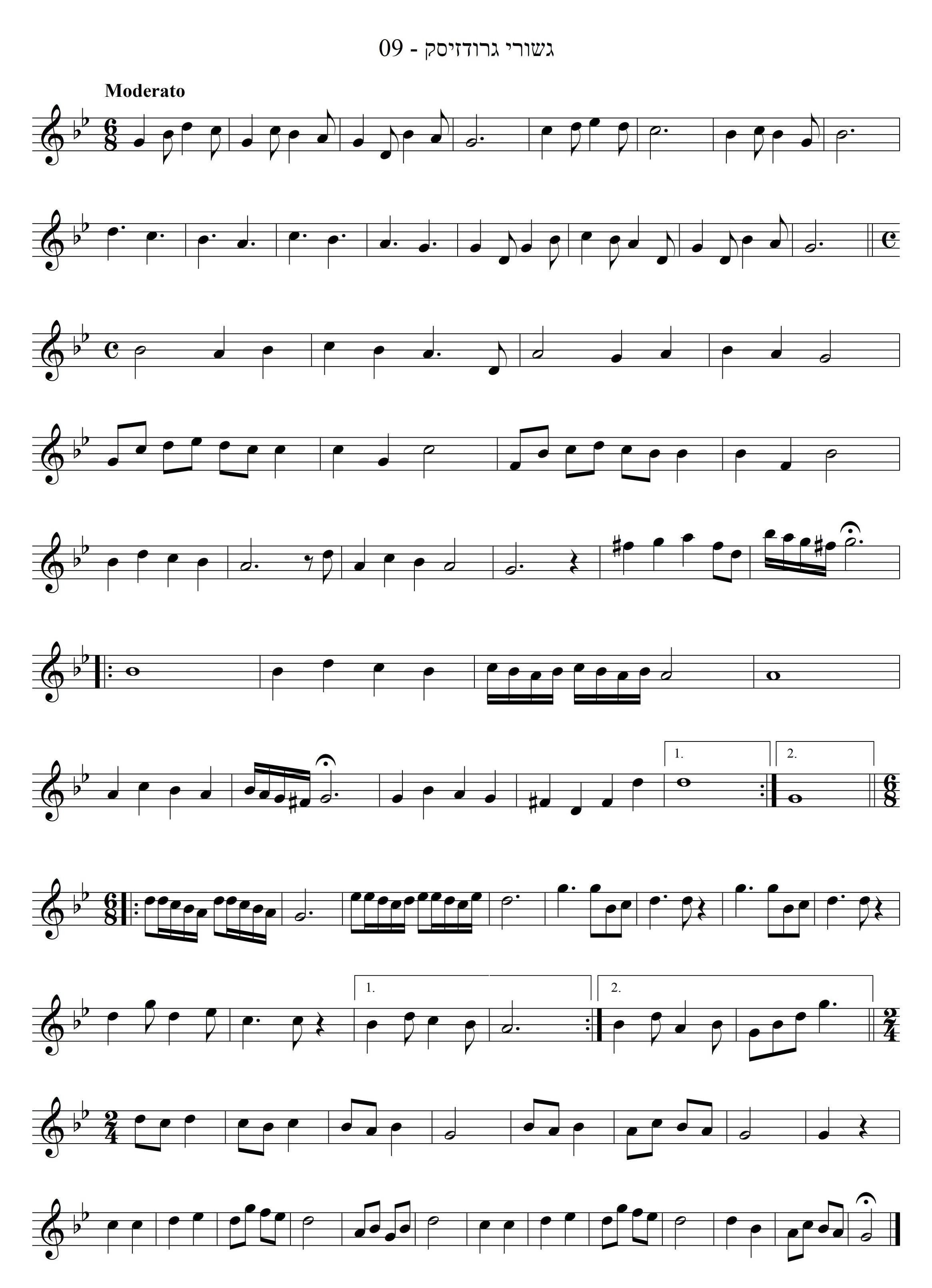 היה עם פיפיות