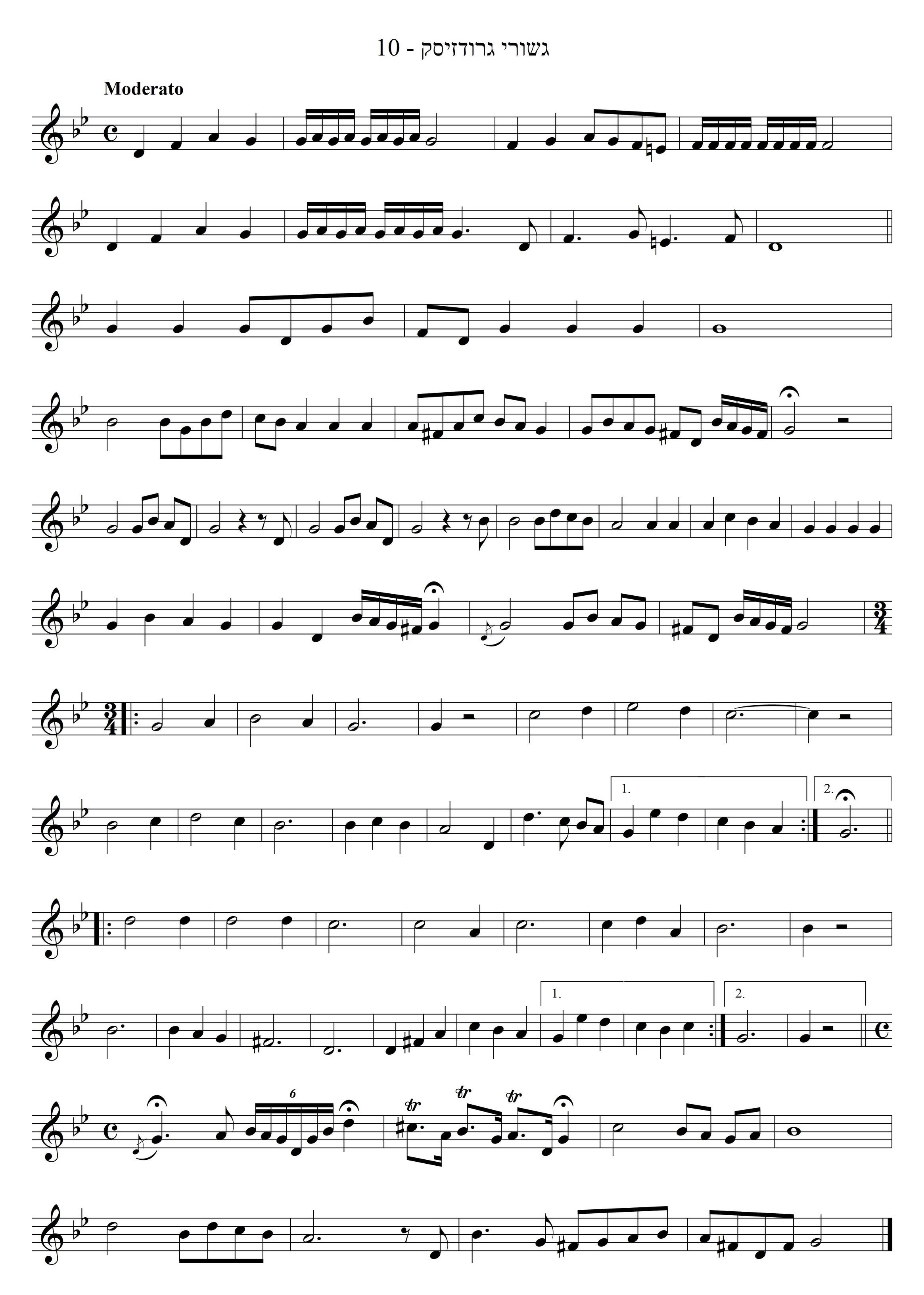 היה עם פיפיות