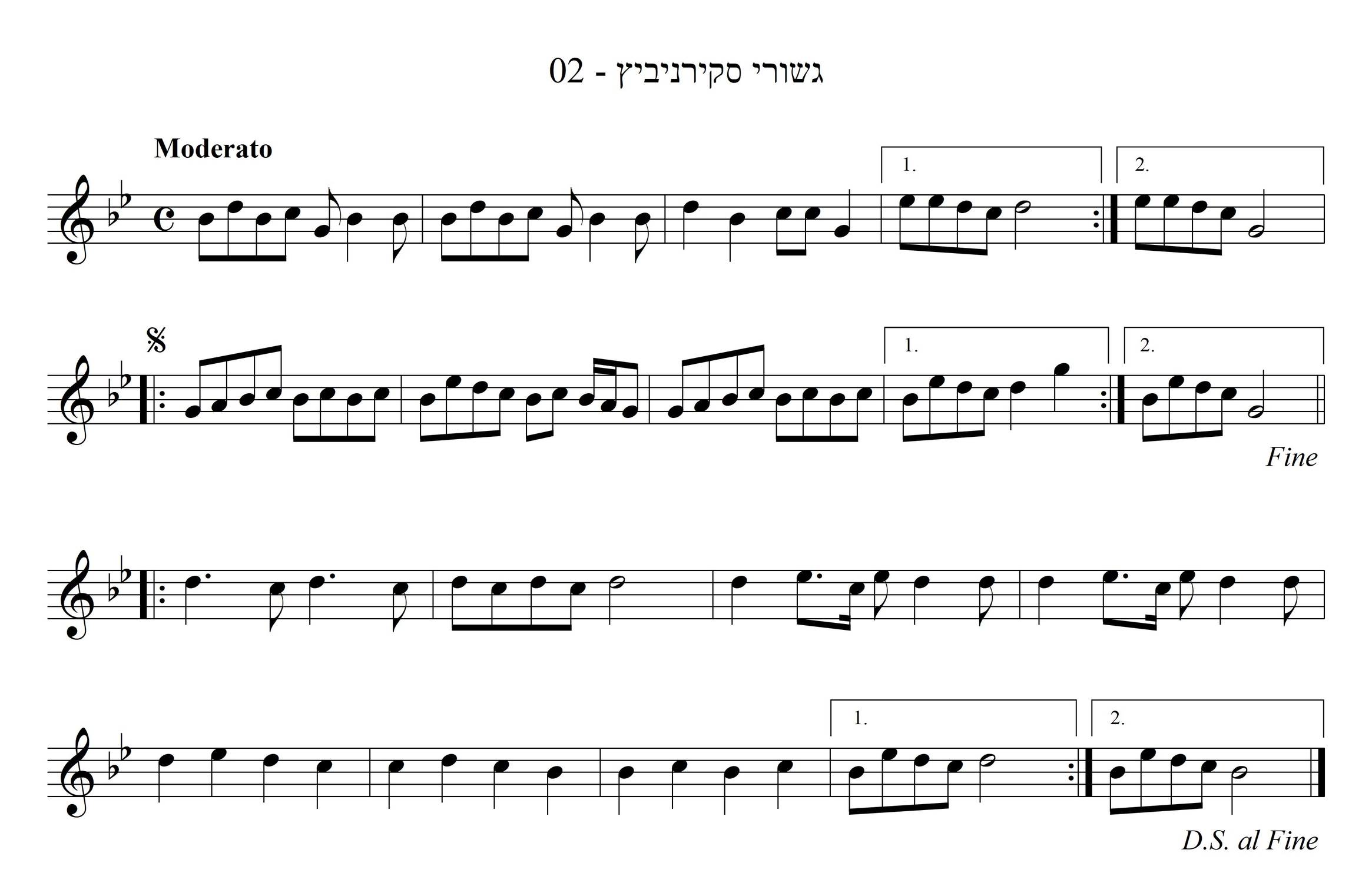 כי אשמרה שבת