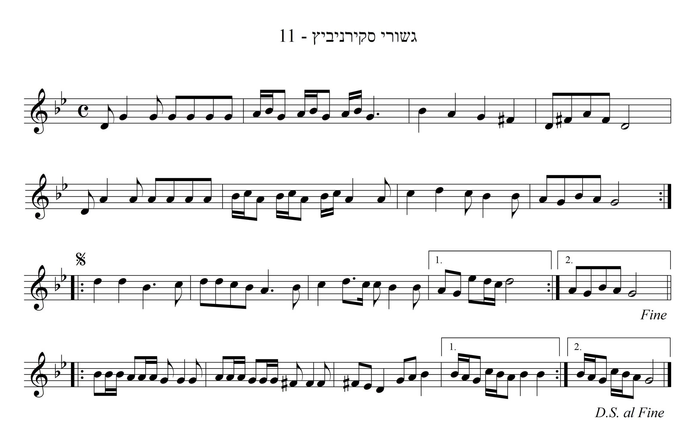 נגון סקרניביץ