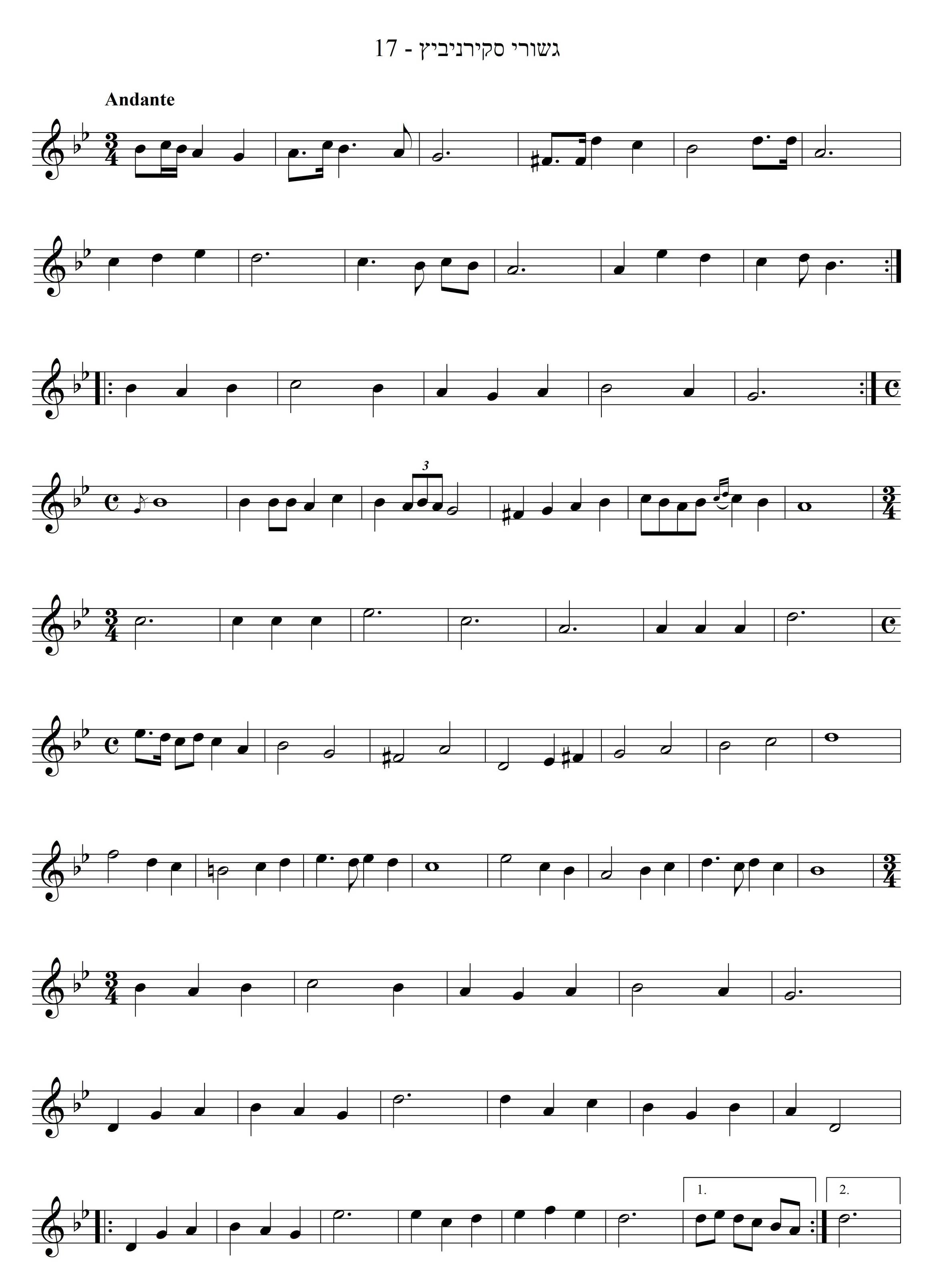 נגון דבקות לחסידי סקירניביץ