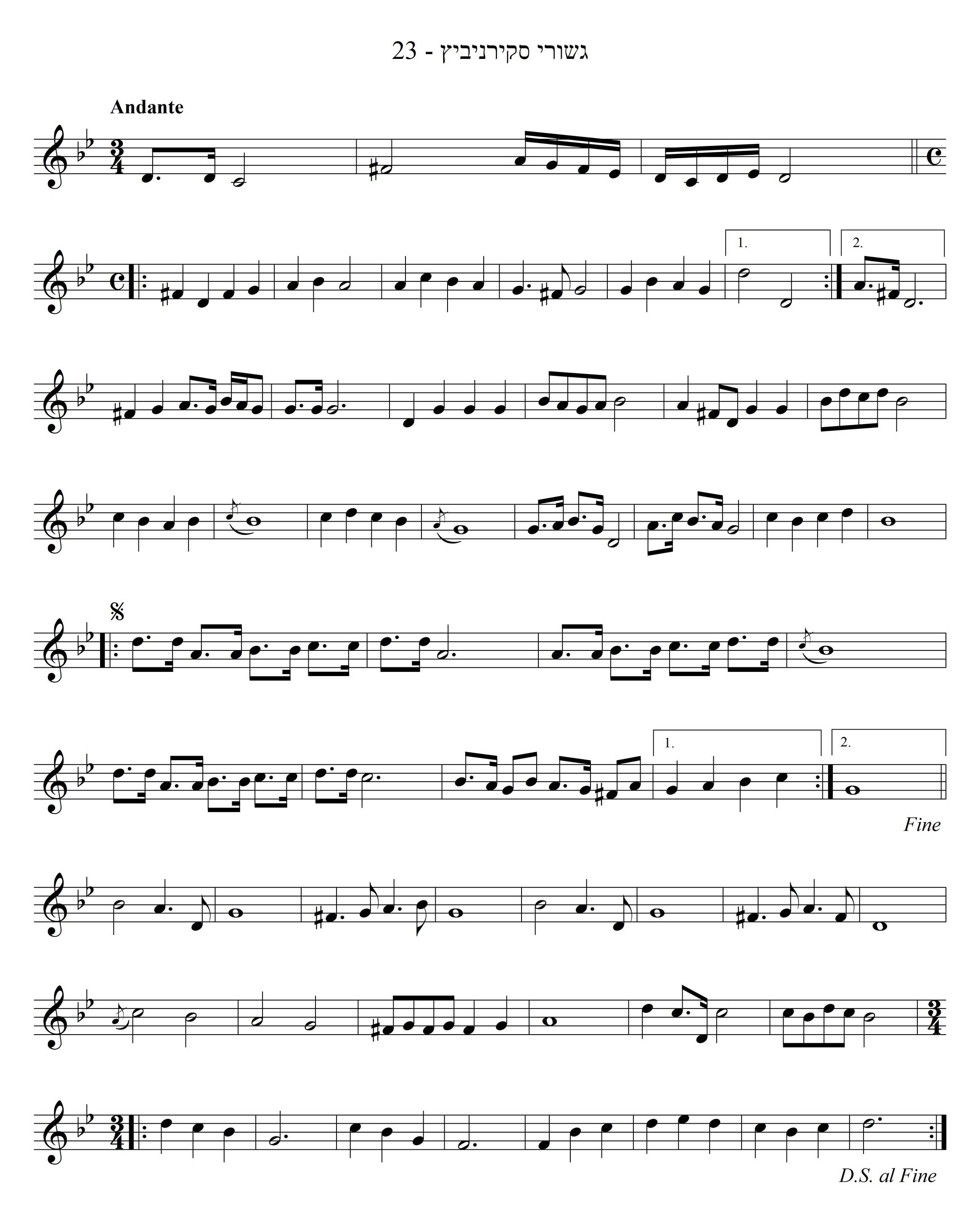 במוצאי יום מנוחה