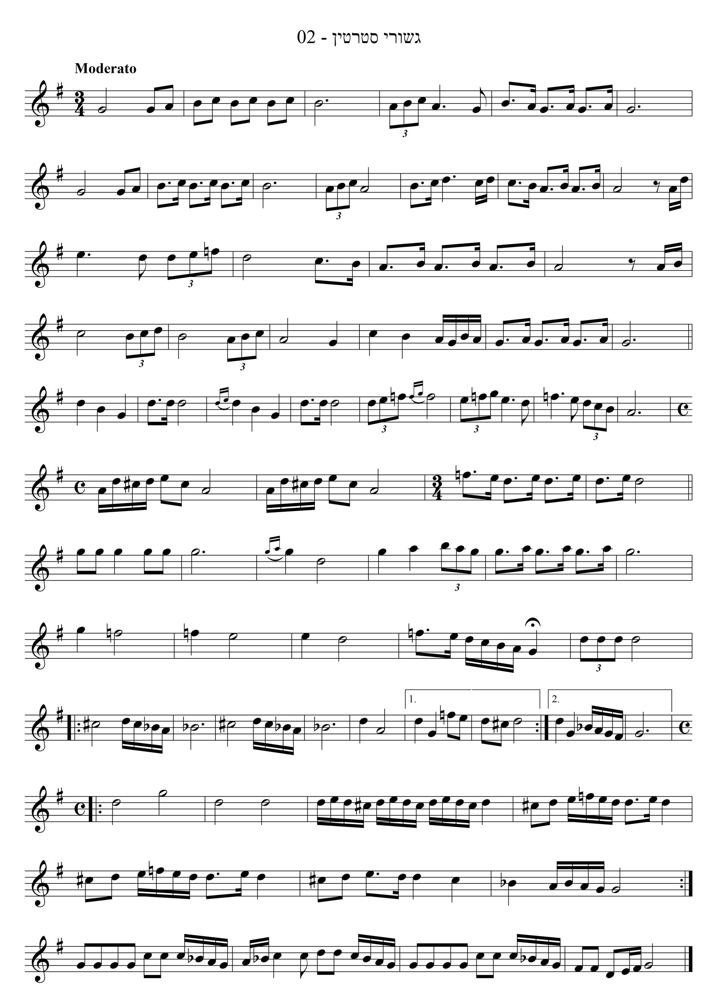 קה רבון עלם