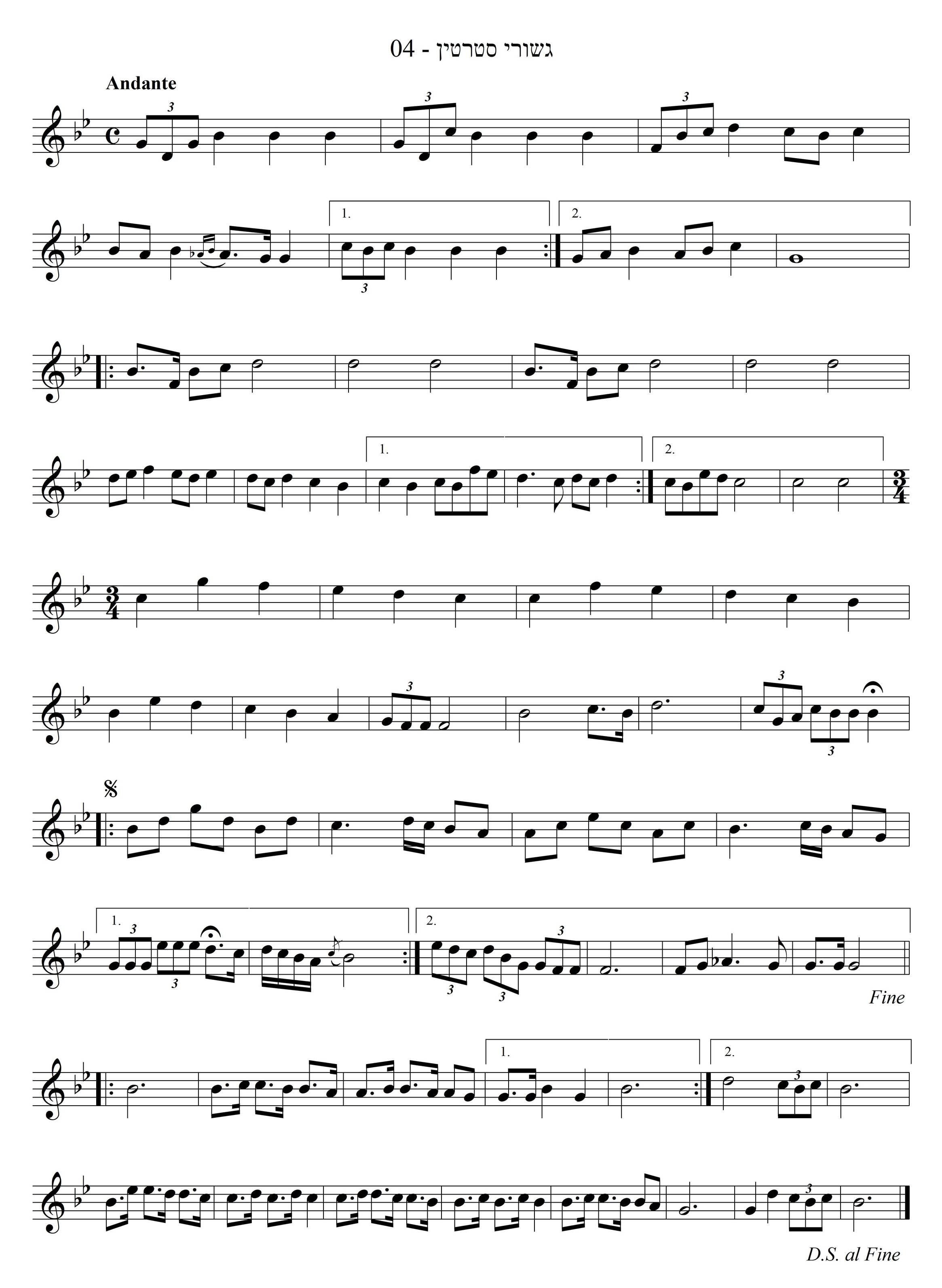 נגון לר' מרדכי'לה