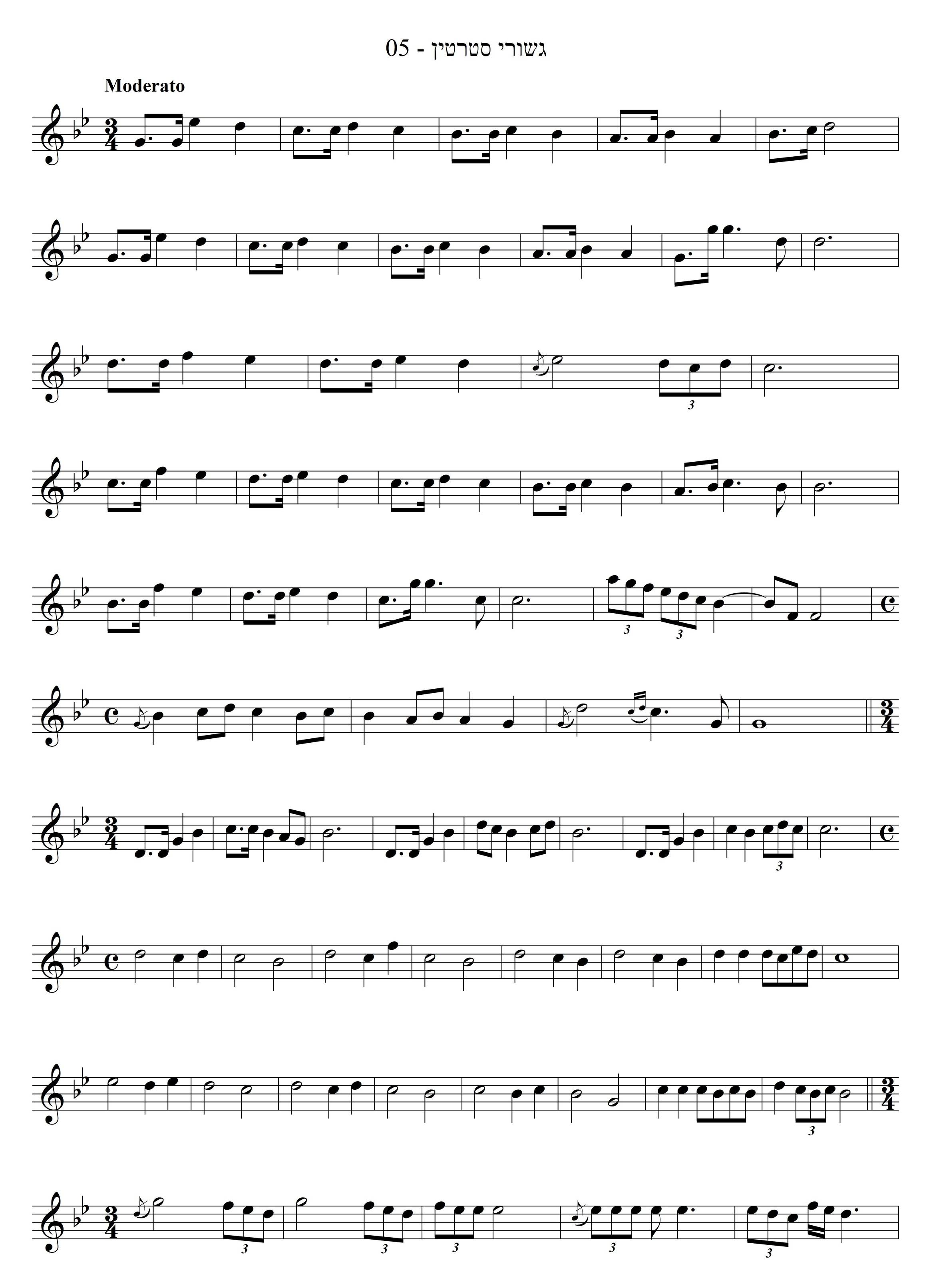 נגון לר' מרדכה'לה