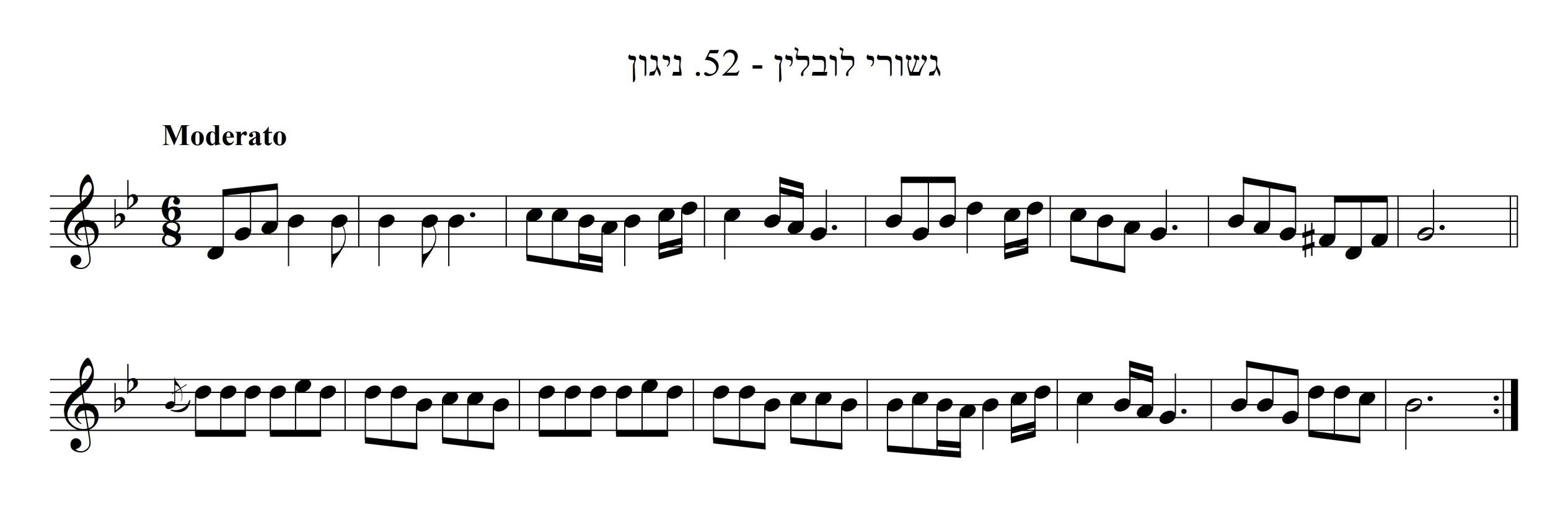 נגון לר' יעקב יצחק ה"חוזה" מלובלין