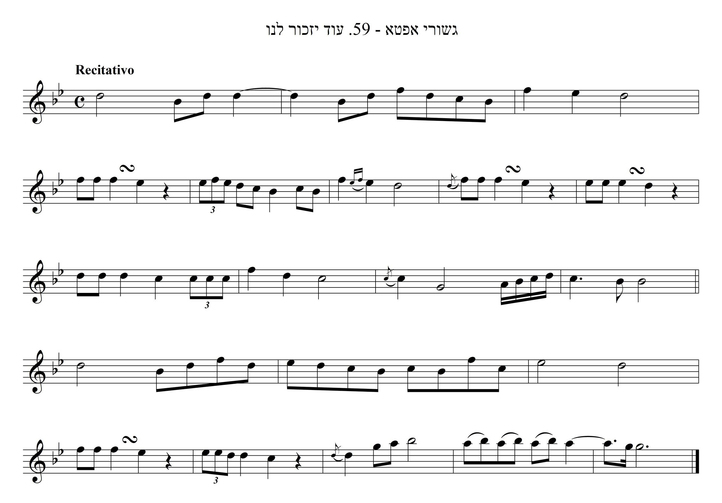 עוד יזכור לנו