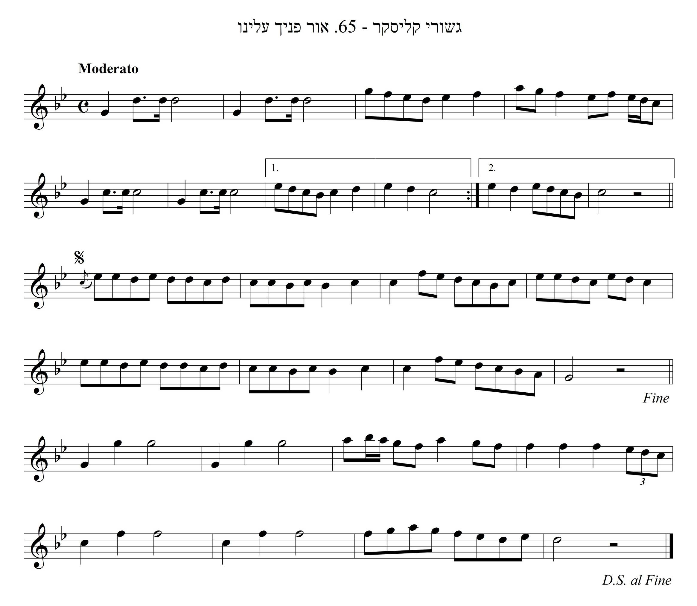 [2524/2525] אור פניך עלינו