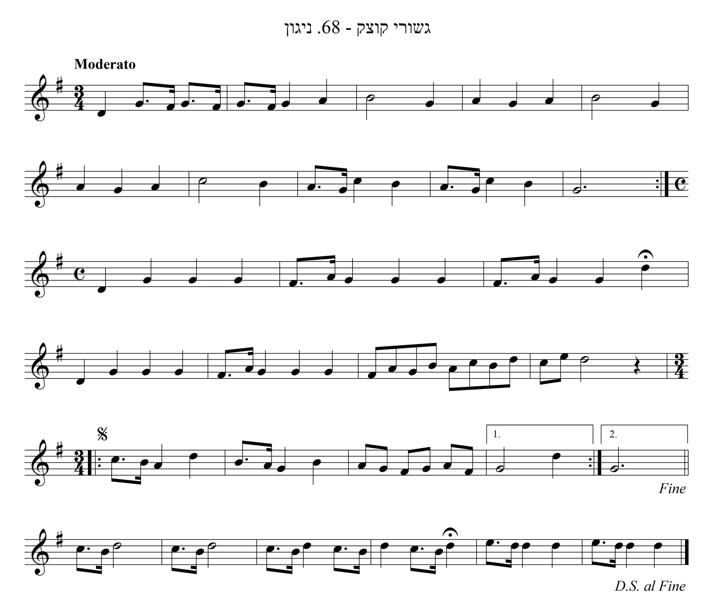 נגון מוסרי-תלמודי של קוצק